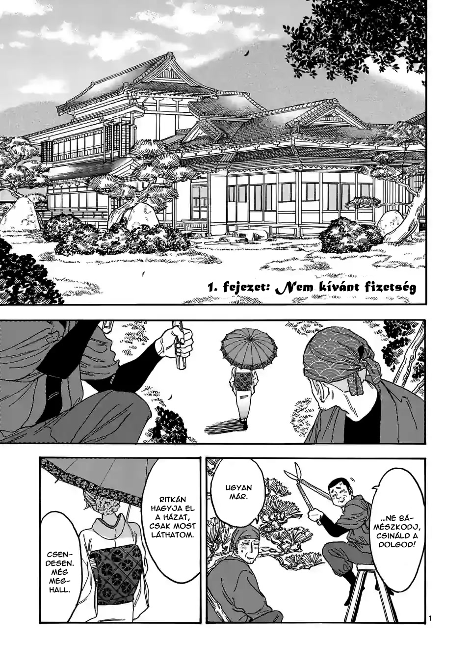 Hotaru no Yomeiri 第5页