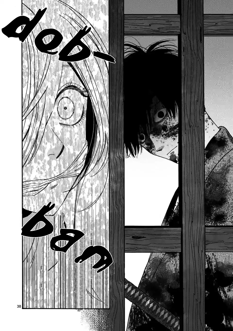 Hotaru no Yomeiri Nem kívánt fizetség 第41页