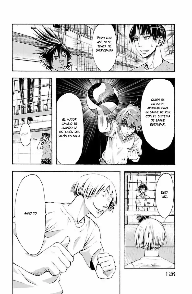 Harigane Service Entrenamiento matutino 第19页