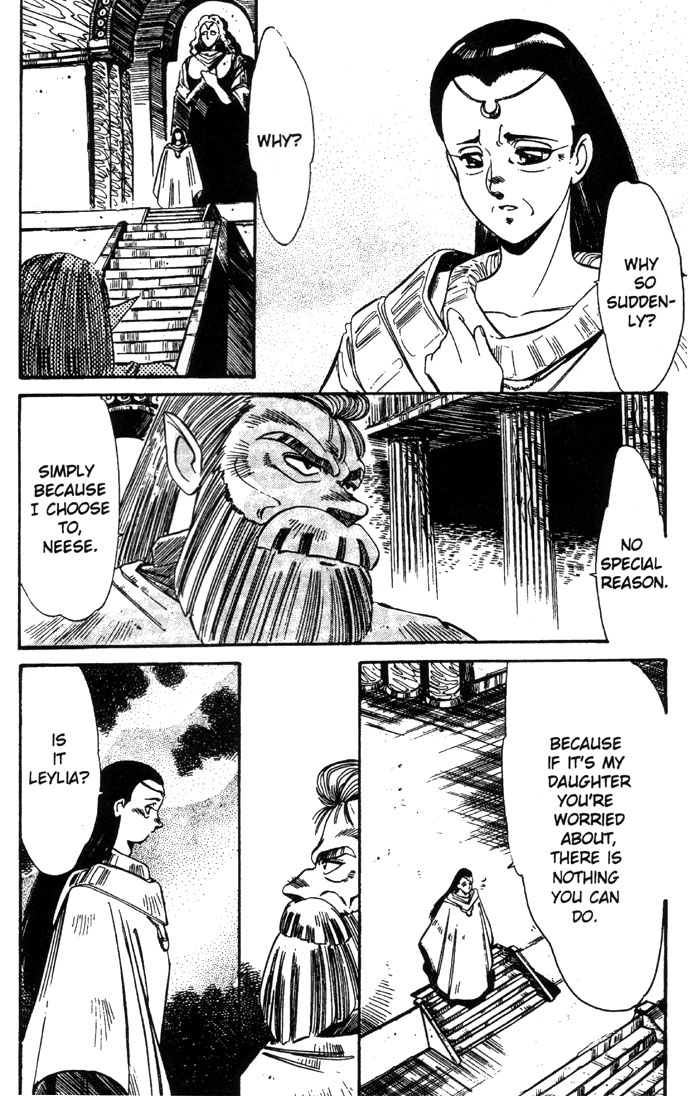 Record of Lodoss War: The Grey Witch Vol. 1 Ch. 1 第13页