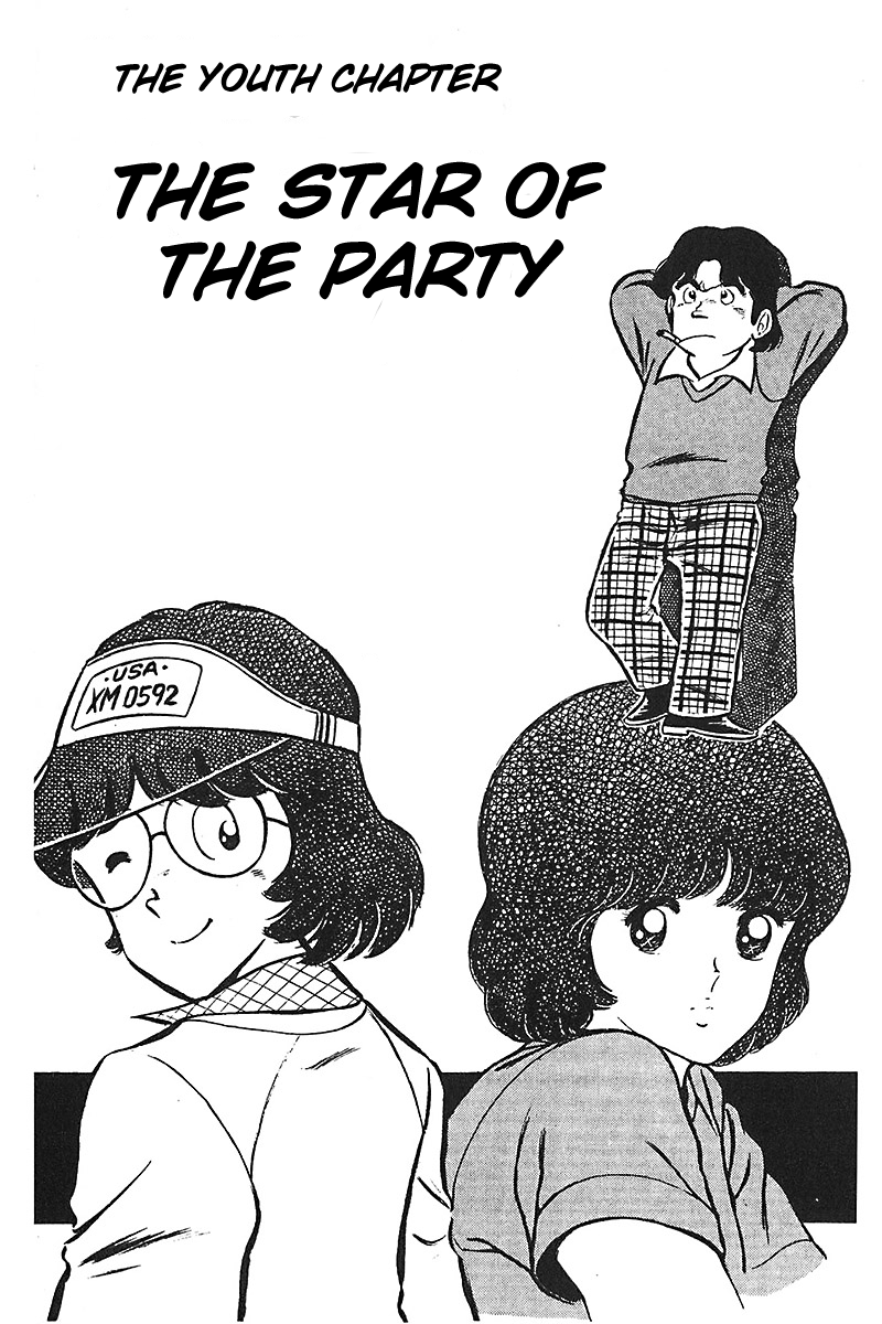 Mitsuru Adachi Monogatari The Youth Chapter: The Star Of The Party 第1页