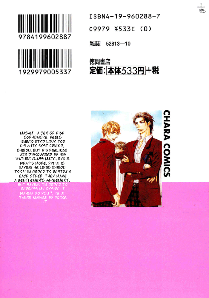 Renai Kyoutei Nukegake Nashi! 第3页