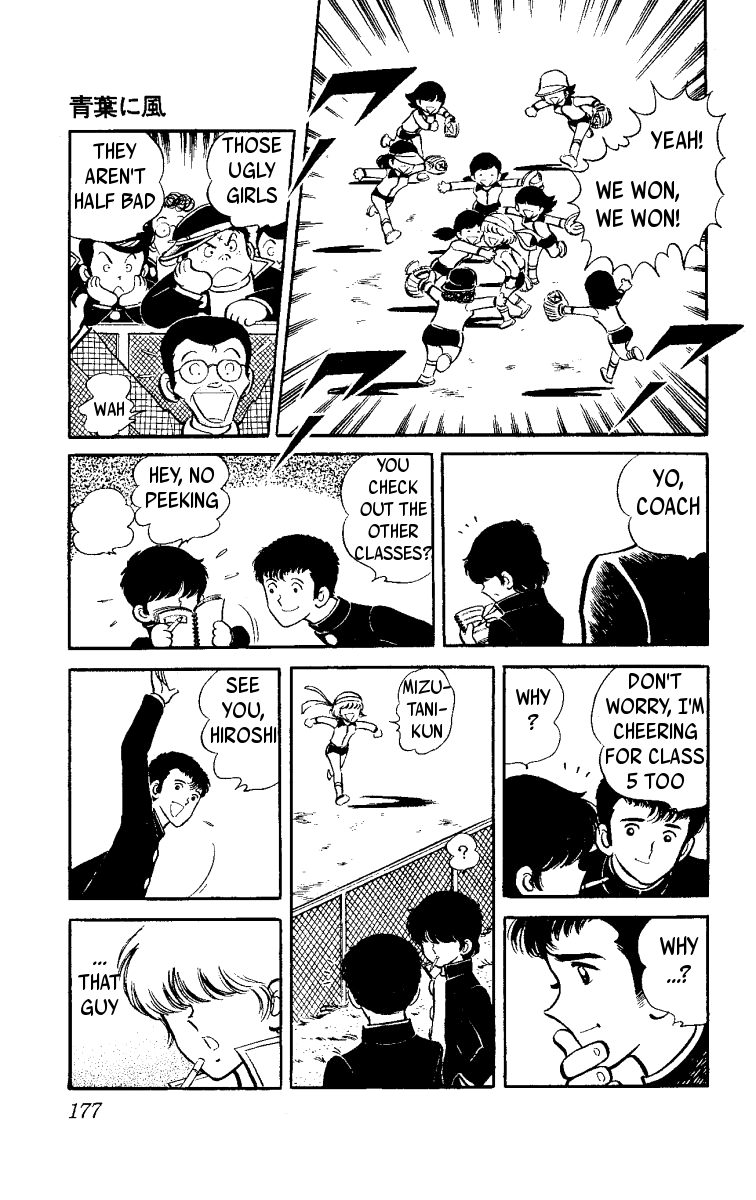 Ace of Hearts Fresh Leaves in the Wind 第27页