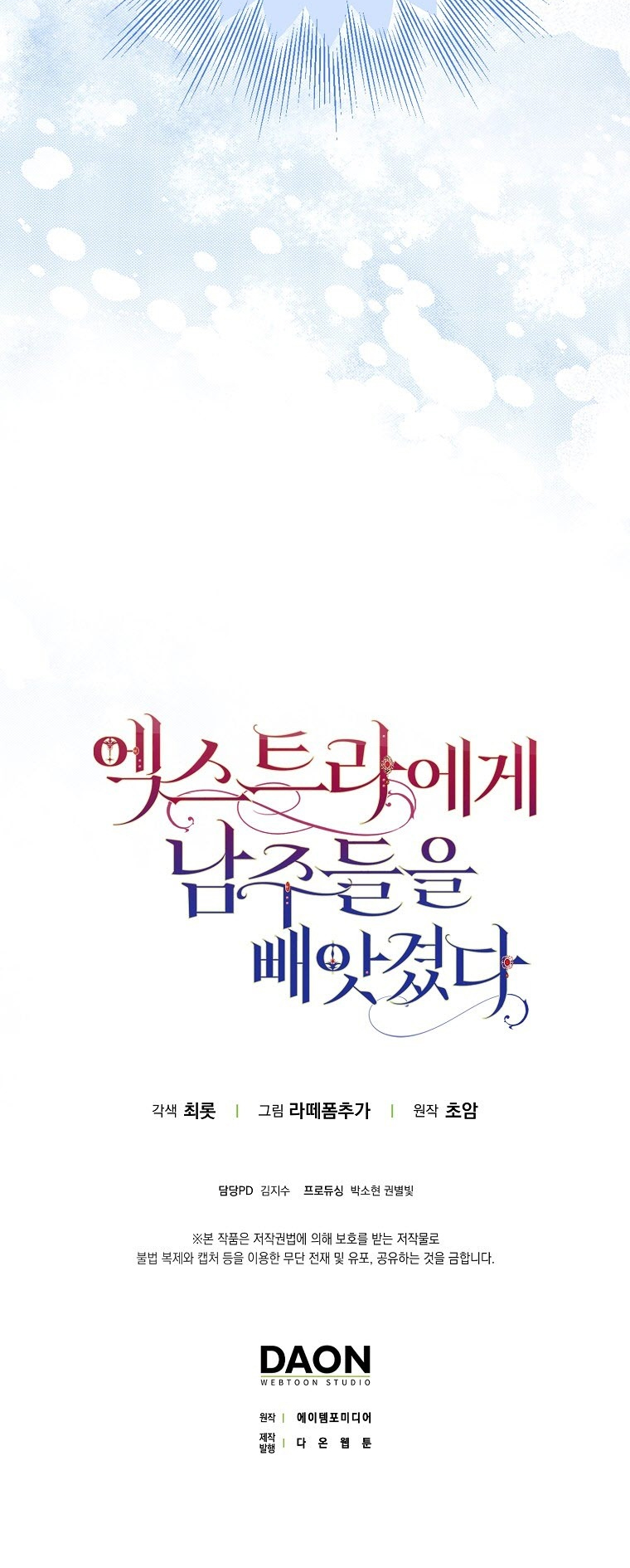 An Extra Stole the Male Leads Ch. 1 第71页