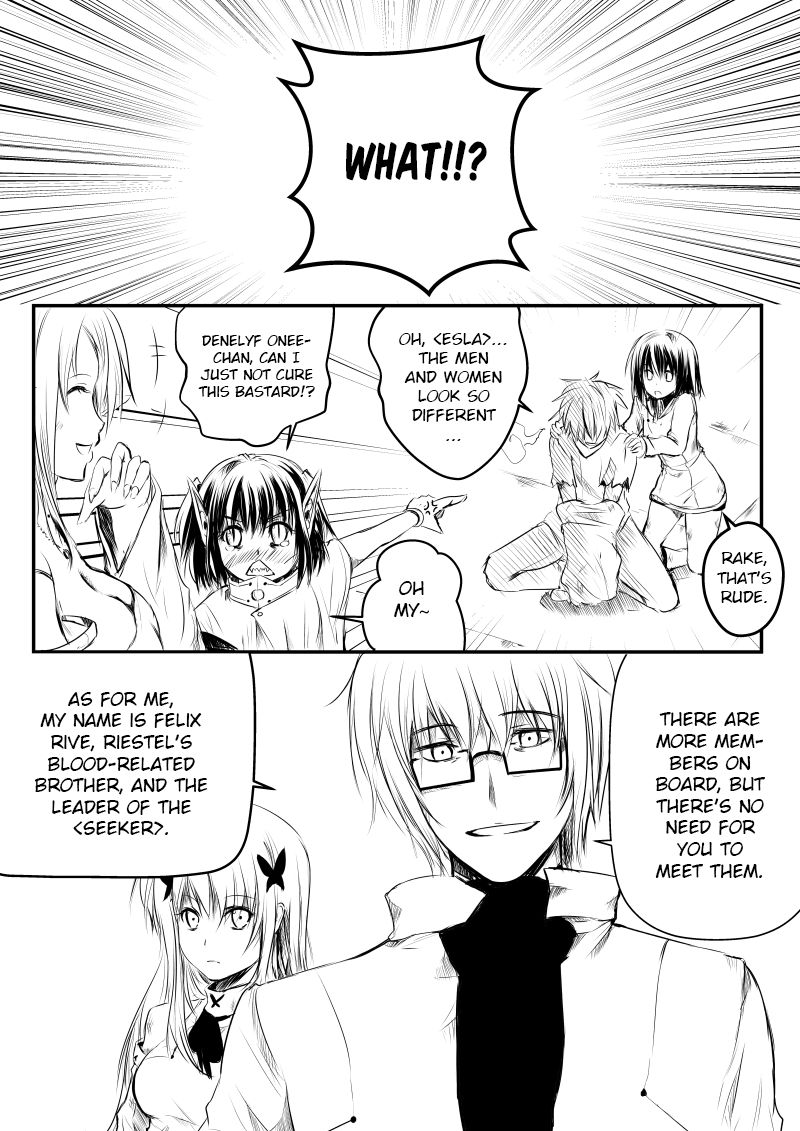 Path a Way Path 4 - Seeker and Guardian 第8页