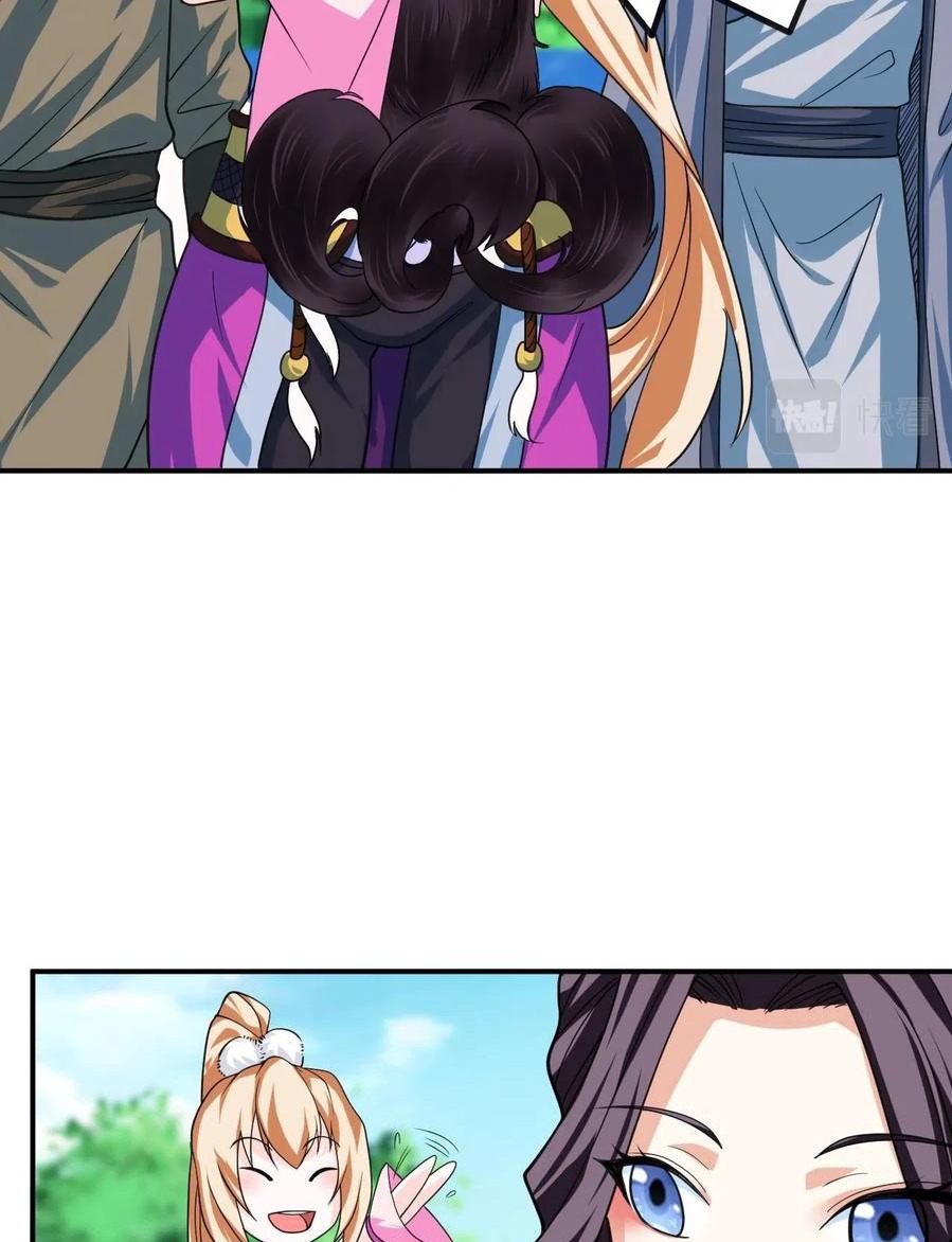 Return of the Invincible Patriarch Ch. 21 第44页