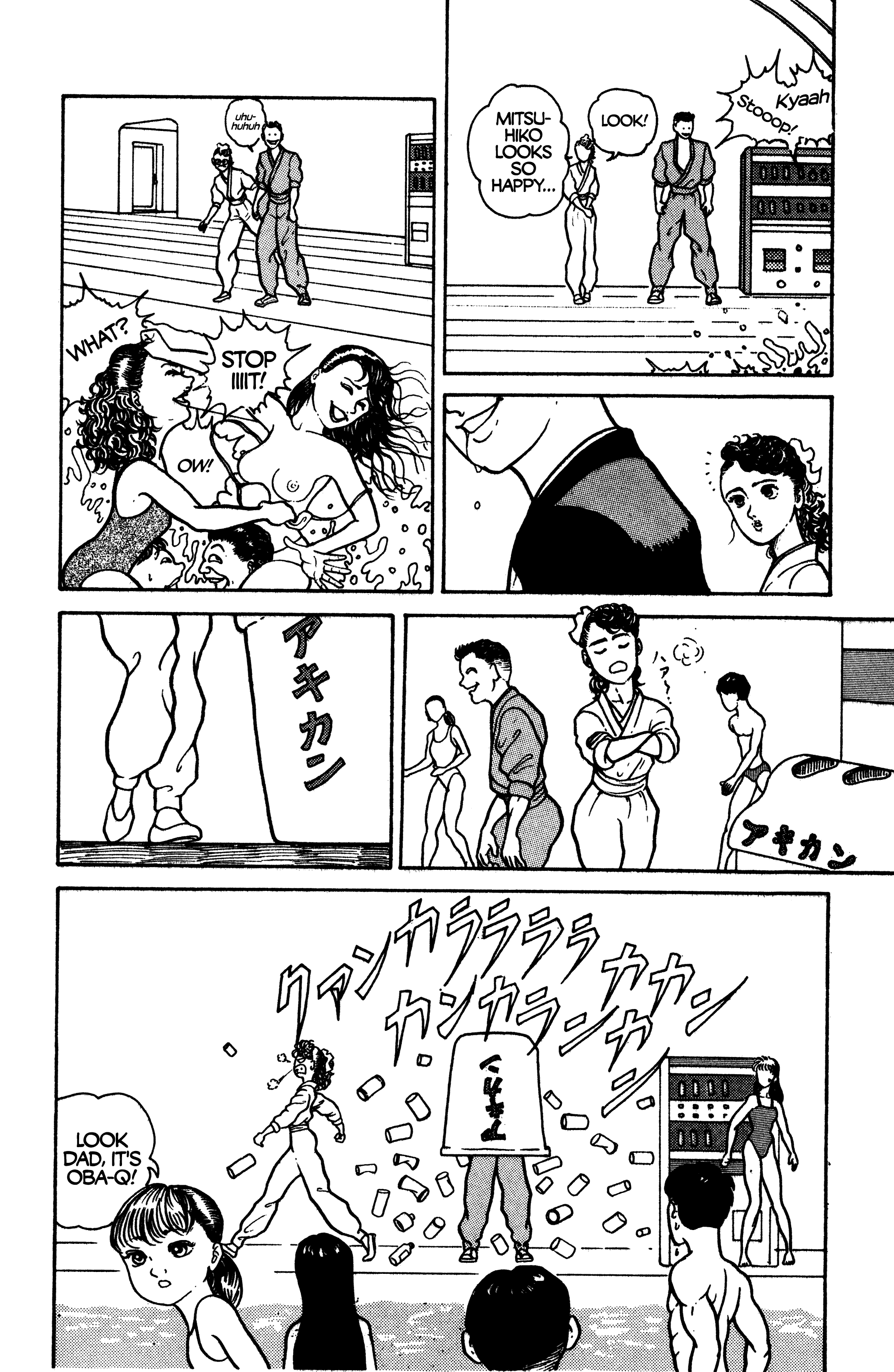 Make-upper Gravity Spell 第22页