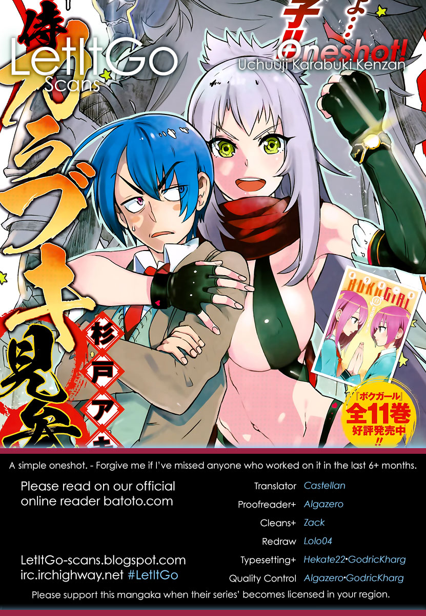 Uchuuji Karabuki Kenzan 第1页