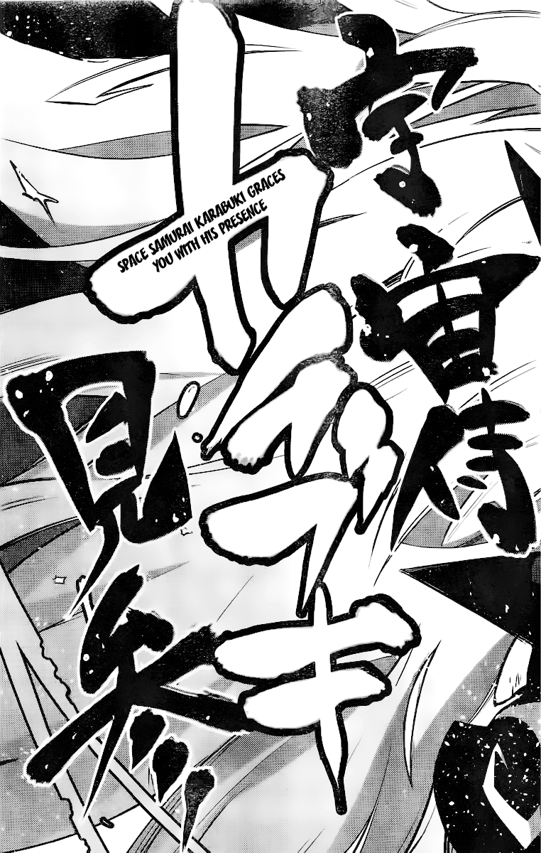 Uchuuji Karabuki Kenzan Oneshot 第22页
