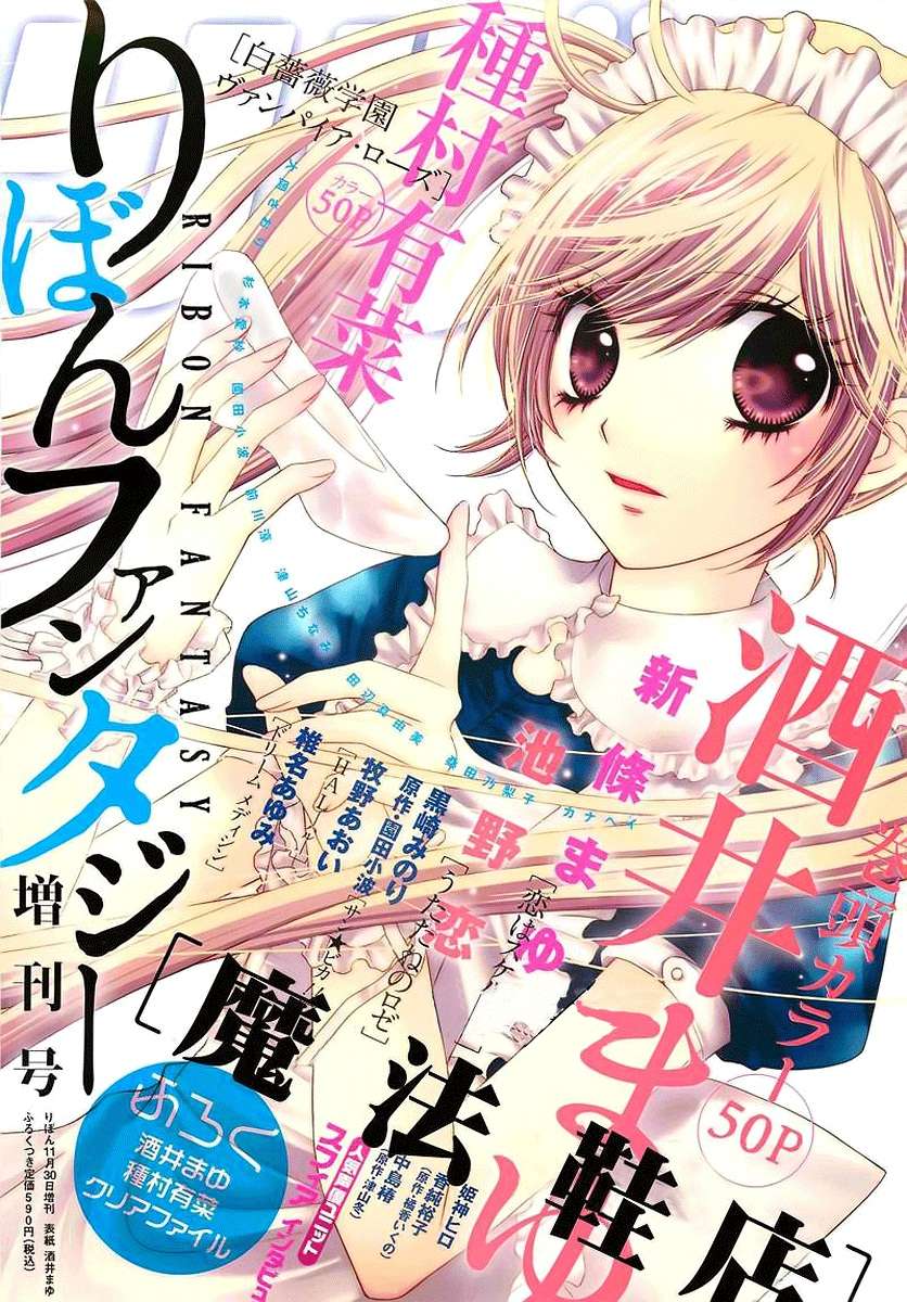 Clematica Kutsuten Vol. 1 Ch. 1 第3页