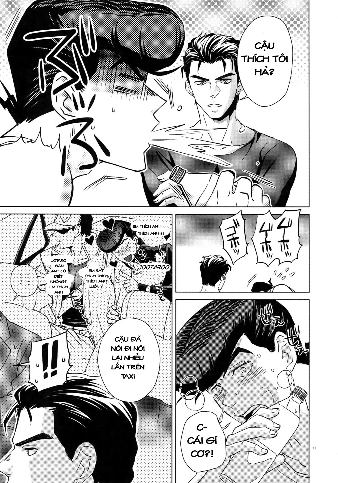 JoJo's Bizarre Adventure - TRSK LOG (Doujinshi) Maybe 第11页