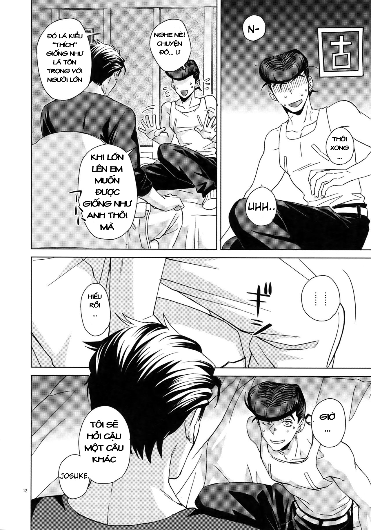 JoJo's Bizarre Adventure - TRSK LOG (Doujinshi) Maybe 第12页