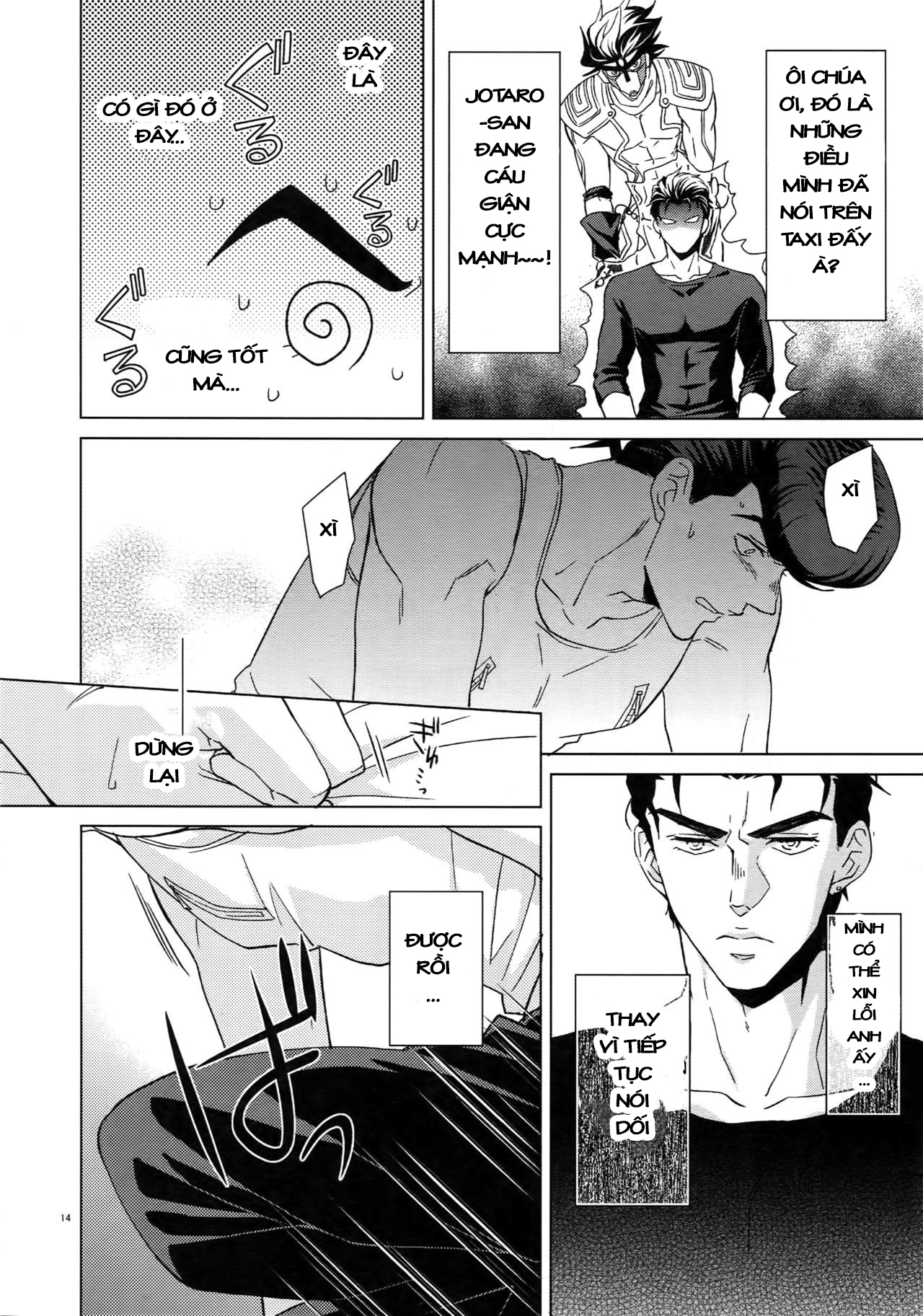JoJo's Bizarre Adventure - TRSK LOG (Doujinshi) Maybe 第14页