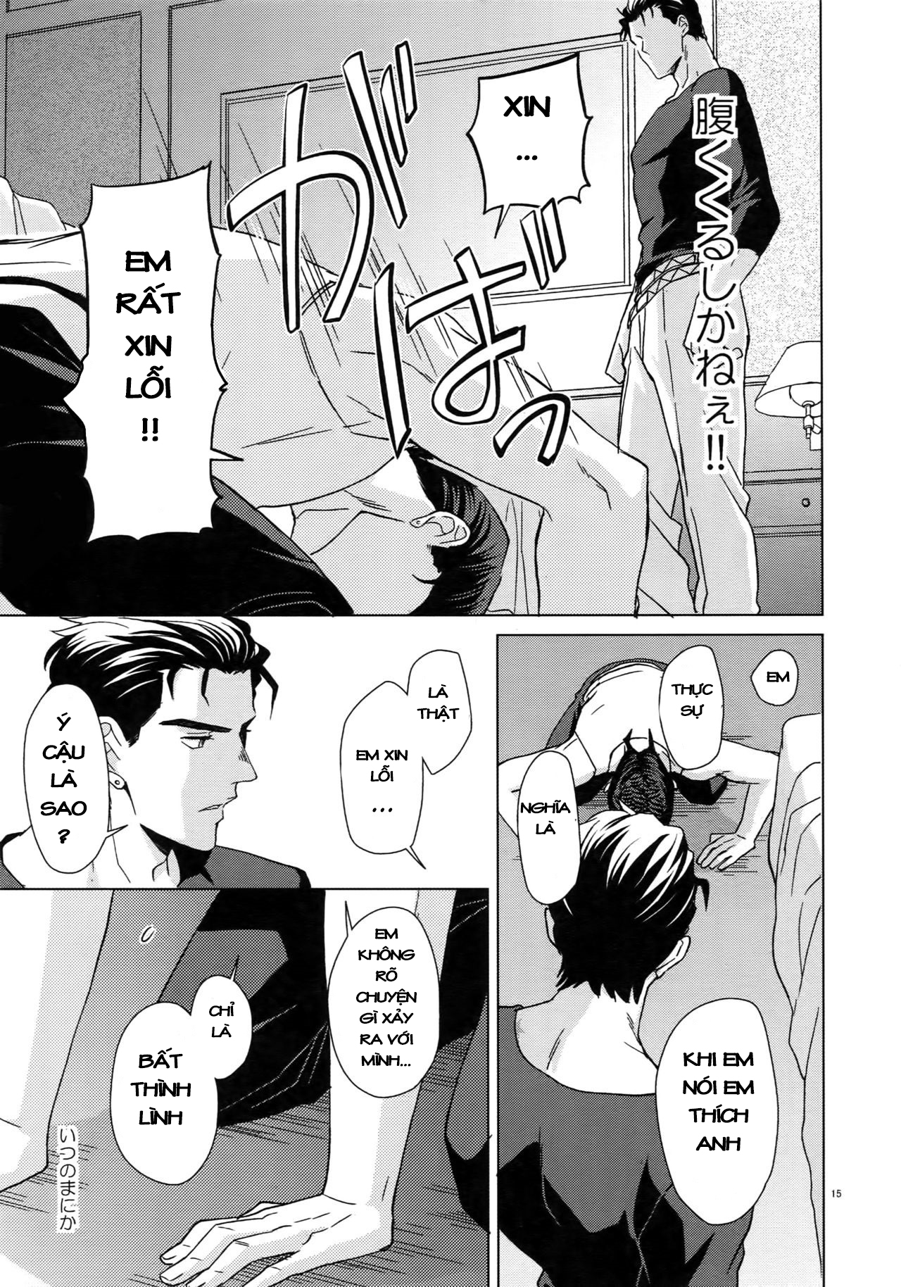 JoJo's Bizarre Adventure - TRSK LOG (Doujinshi) Maybe 第15页