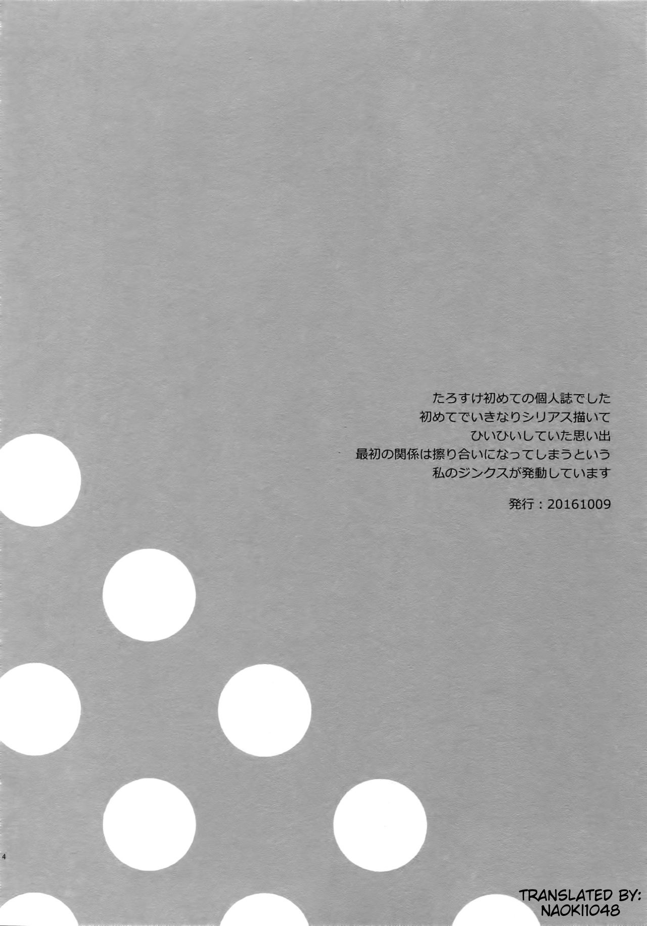 JoJo's Bizarre Adventure - TRSK LOG (Doujinshi) 第4页