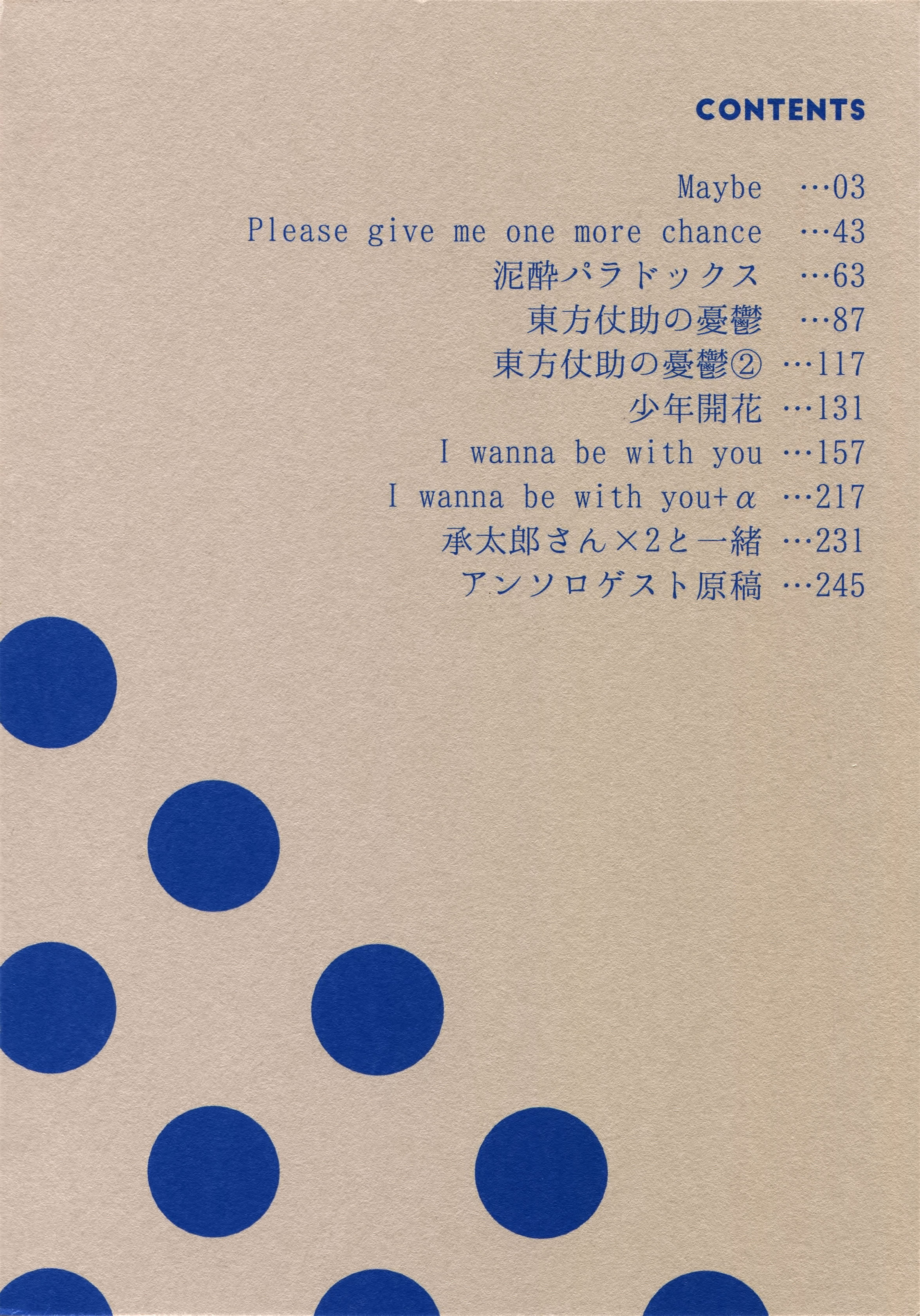 JoJo's Bizarre Adventure - TRSK LOG (Doujinshi) Maybe 第45页