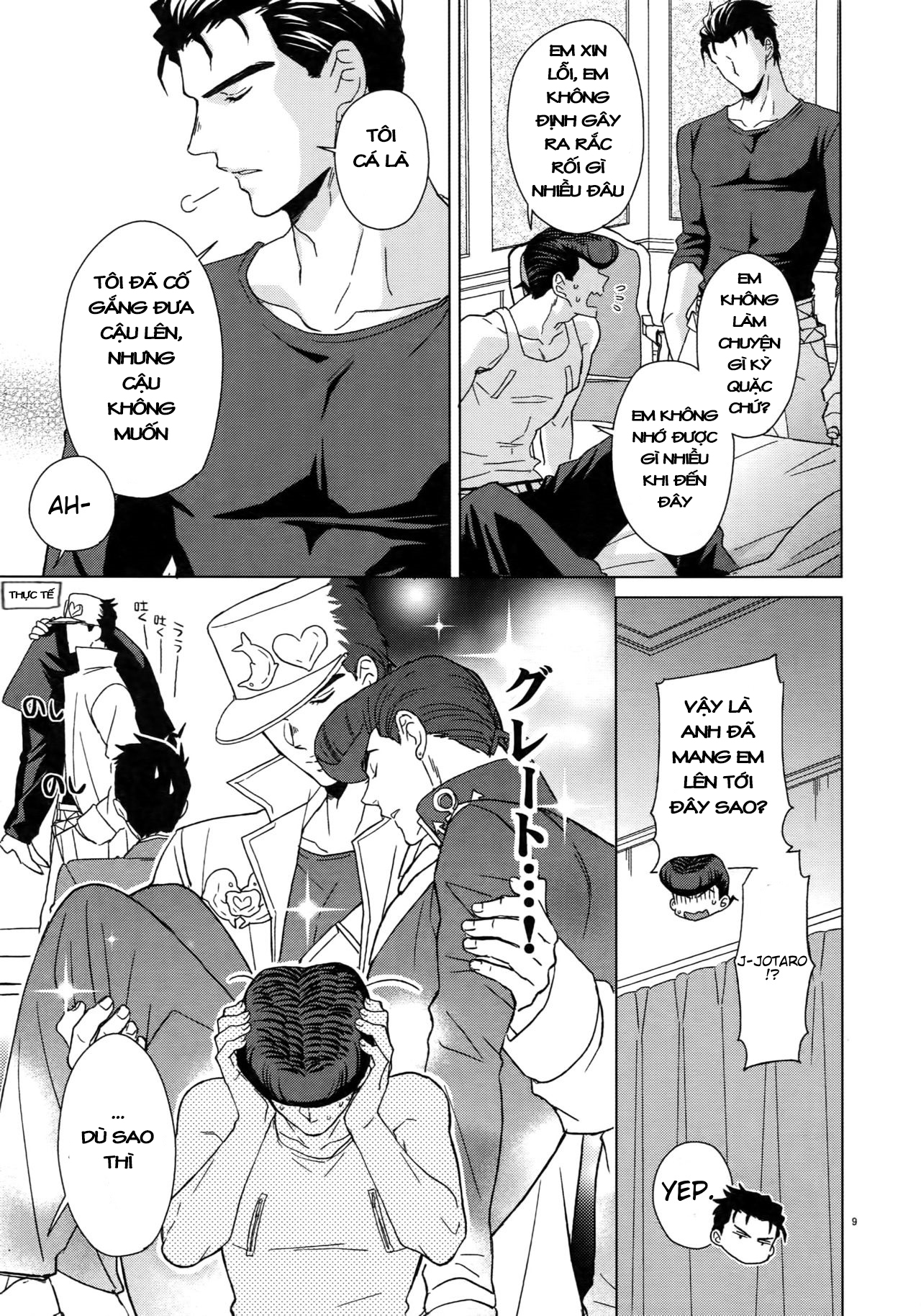 JoJo's Bizarre Adventure - TRSK LOG (Doujinshi) Maybe 第9页