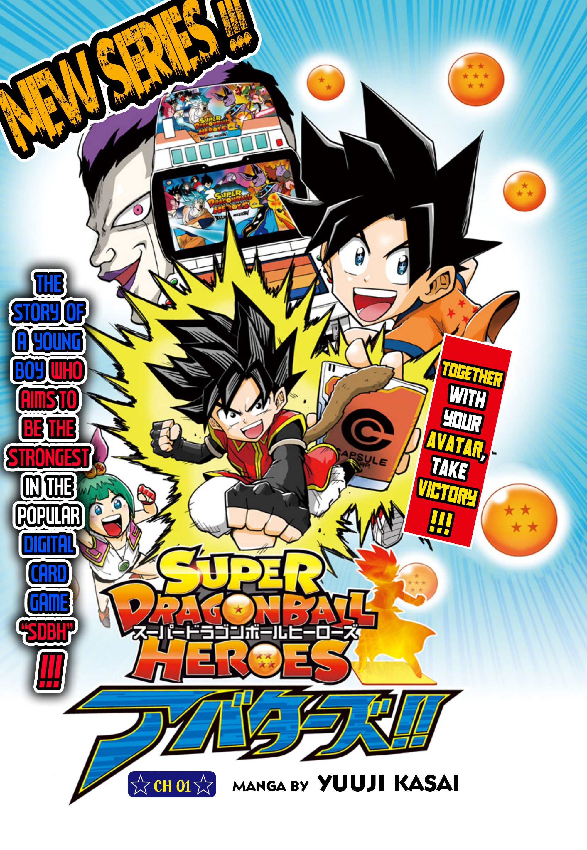 Super Dragon Ball Heroes: AVATARS!! 第1页