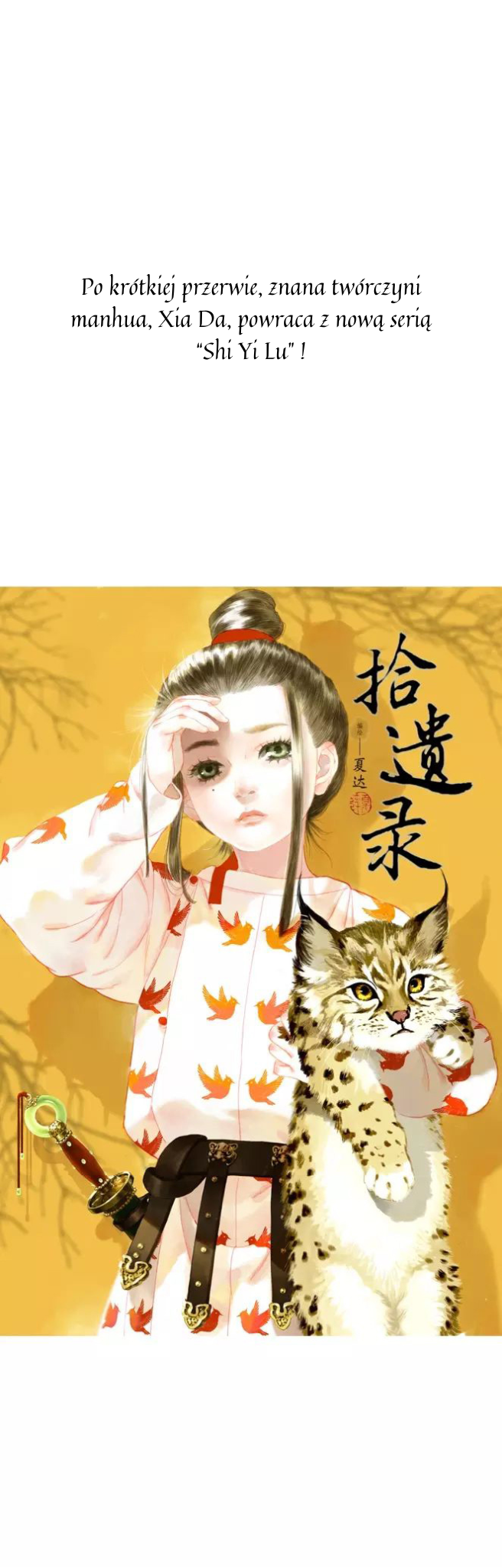 Shi Yi Lu (Long Strip) Nowa praca Xia Da! 第1页