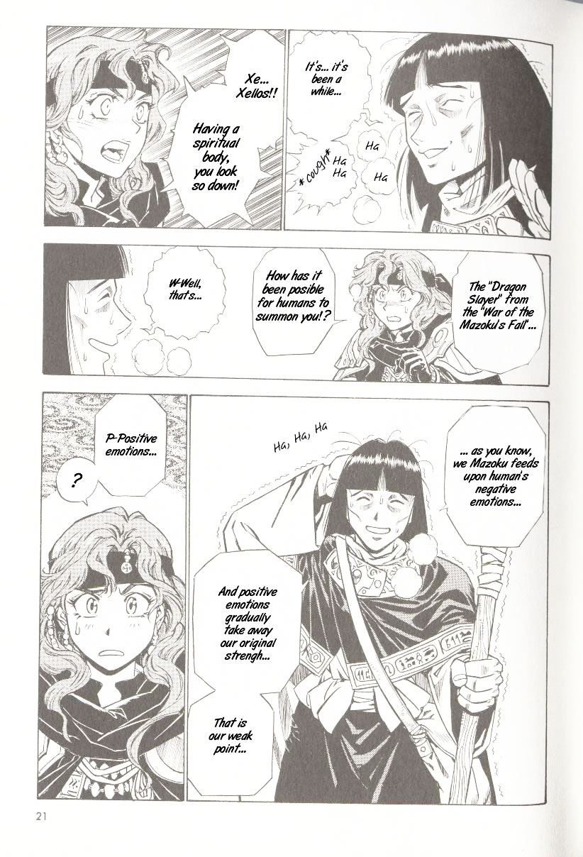 Slayers - The Road of the Ring Oneshot 第13页