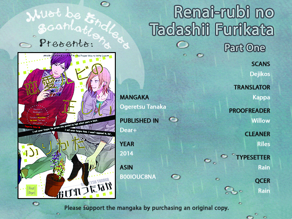 Renai Rubi no Tadashii Furikata Renai-rubi no Tadashii Furikata (Part 1) 第1页