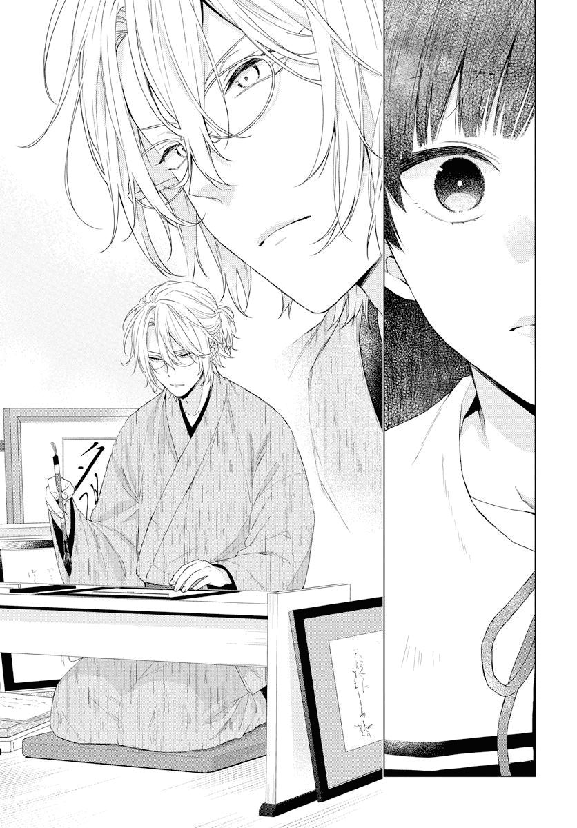 Together Forever Vol. 1 Ch. 1 第16页