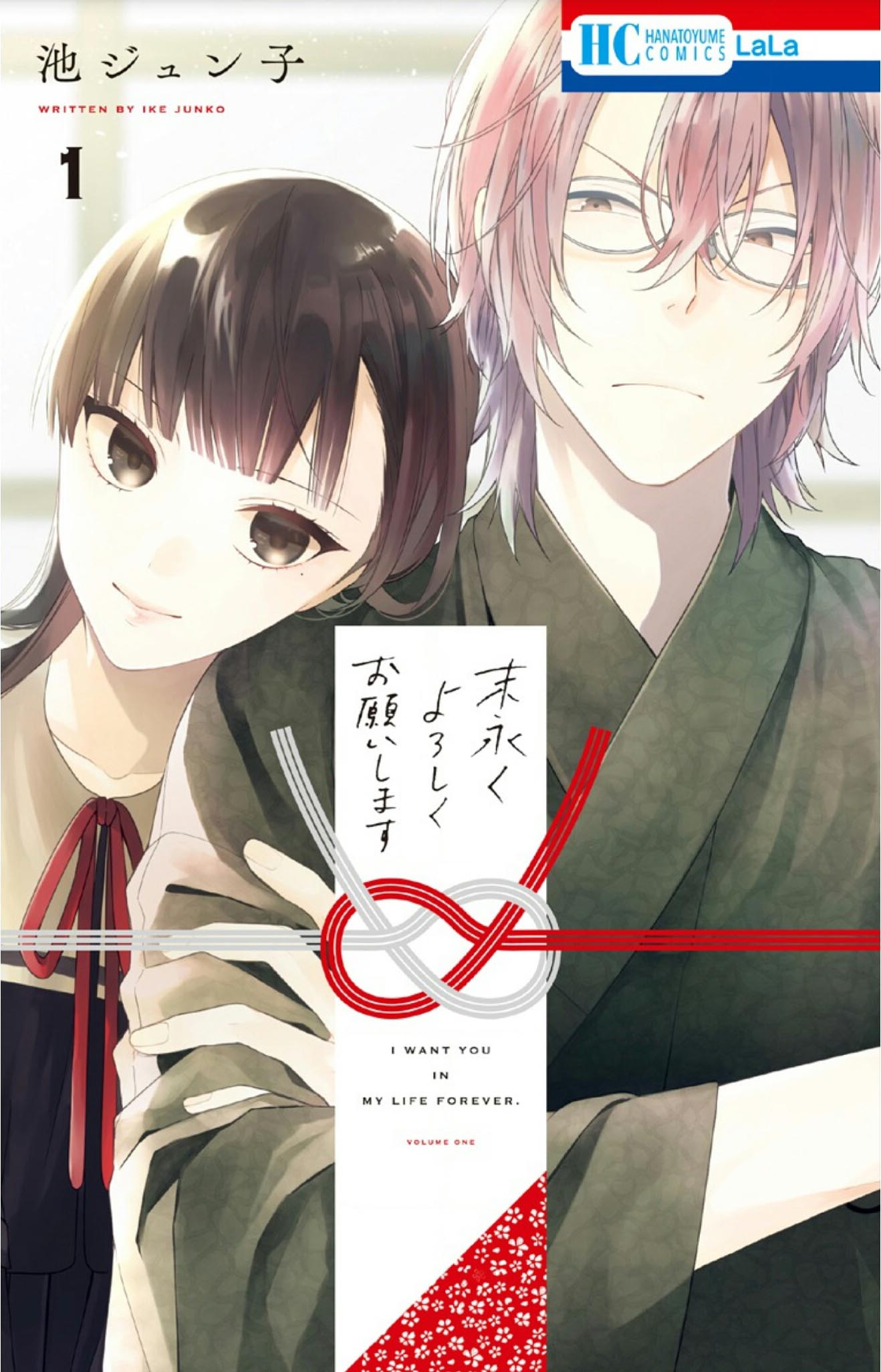 Together Forever 第4页