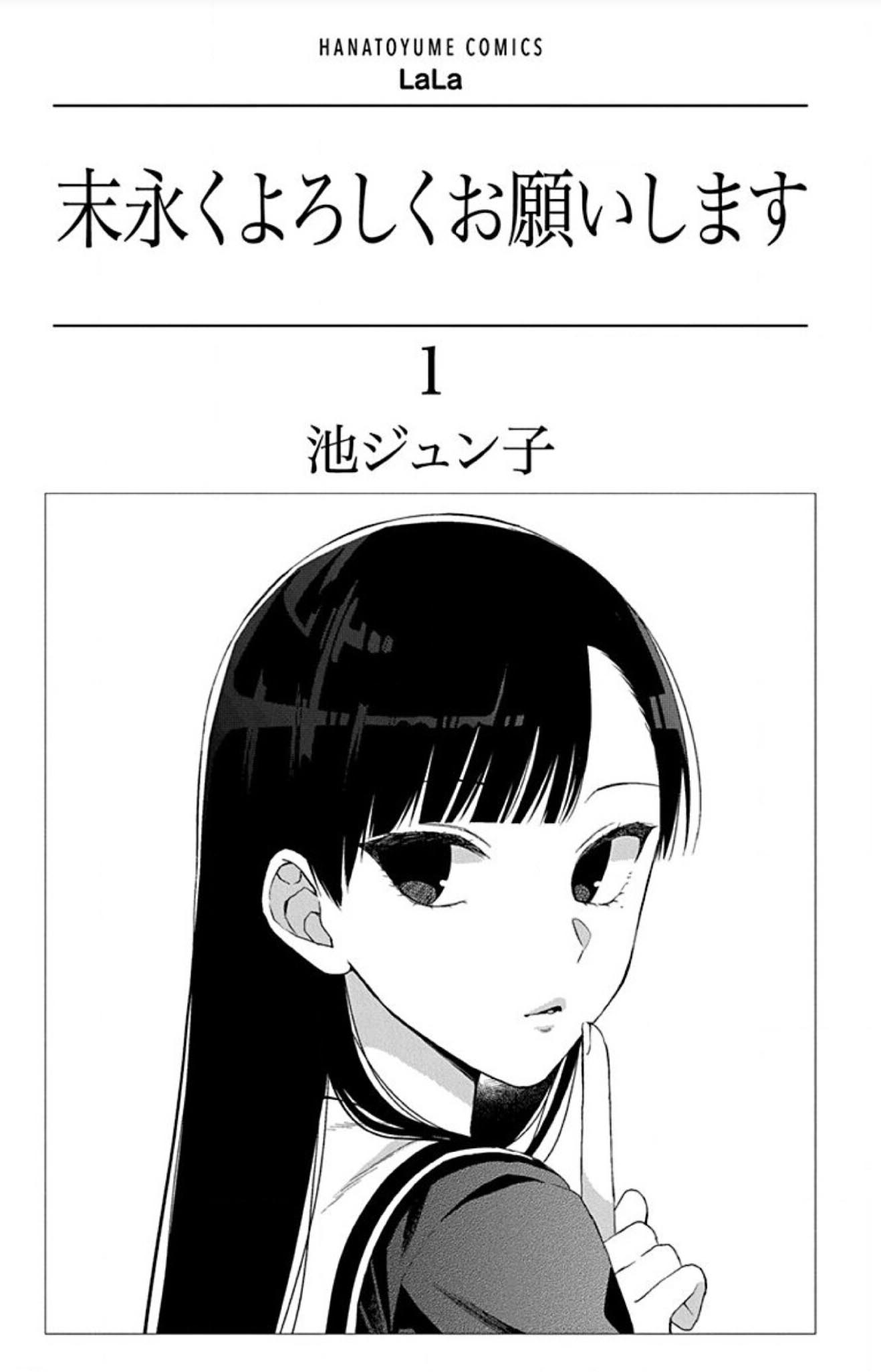 Together Forever 第5页