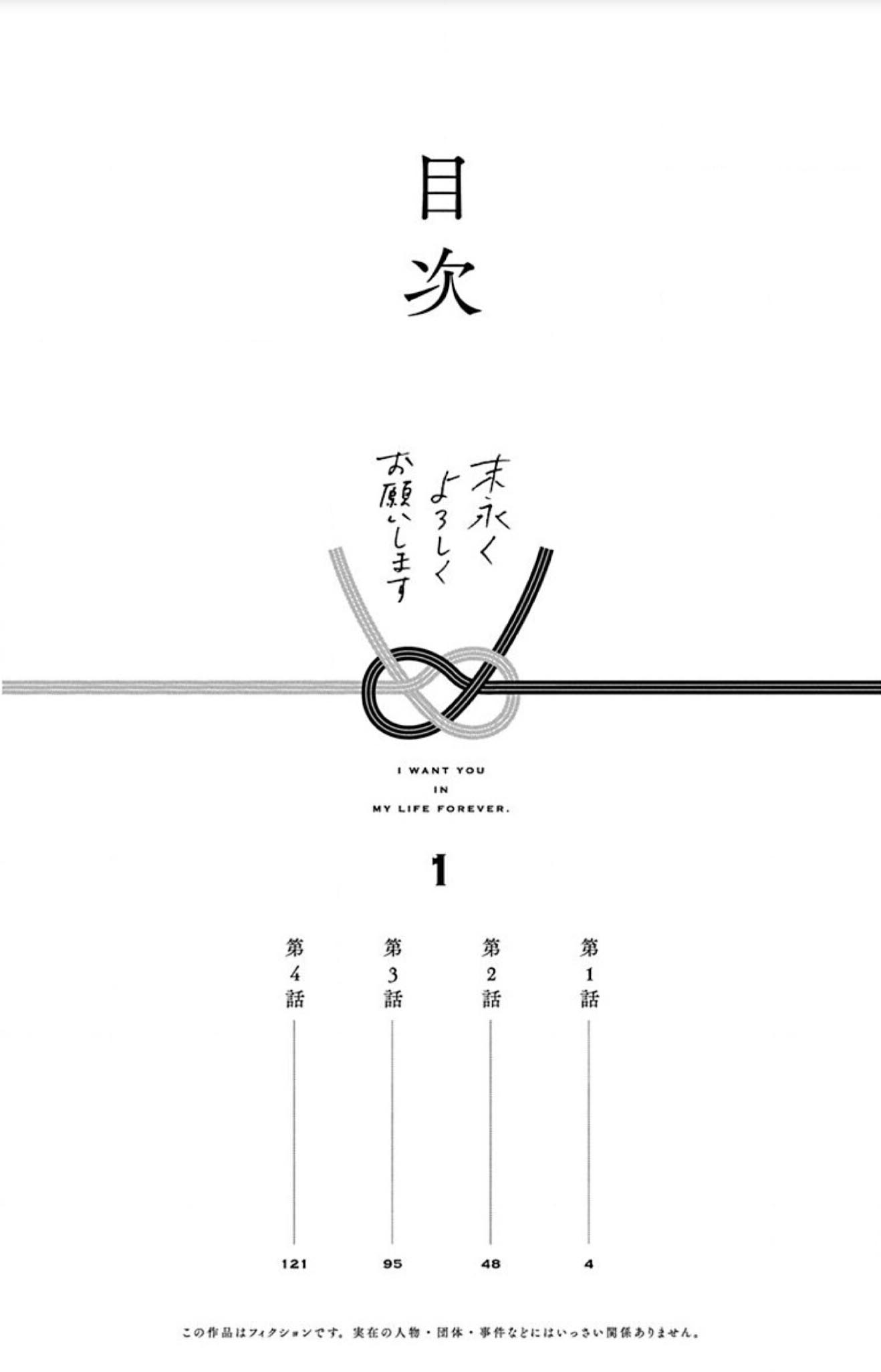 Together Forever 第6页