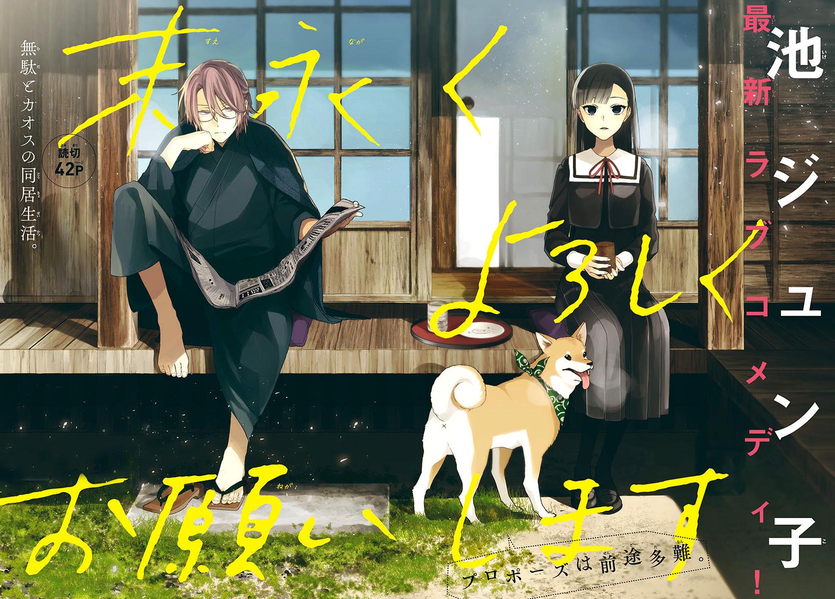 Together Forever 第8页