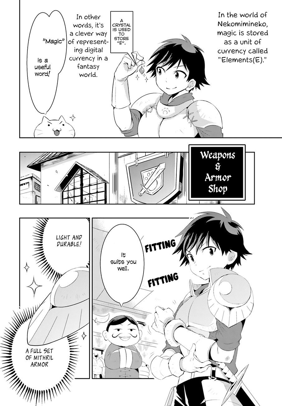 Only I Know That This World Is a Game Vol. 1 Ch. 4 第4页