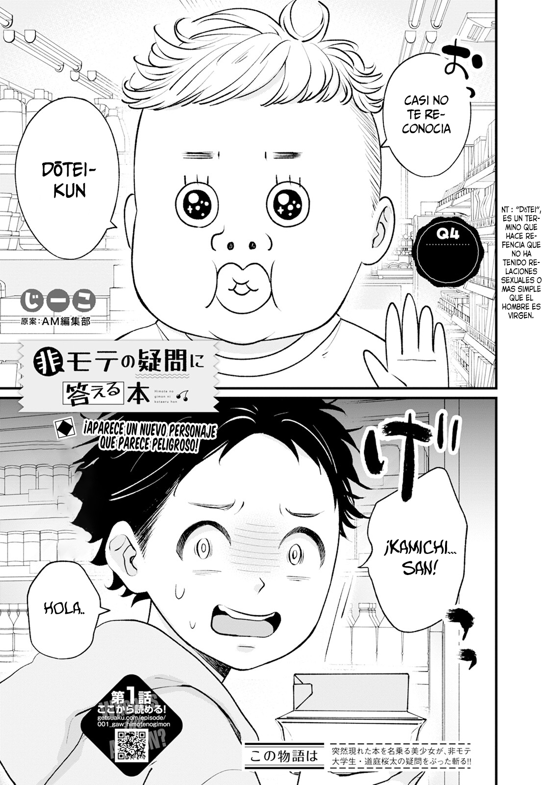 Himote no Gimon ni Kotaeru Hon Vol. 1 Ch. 4 第2页