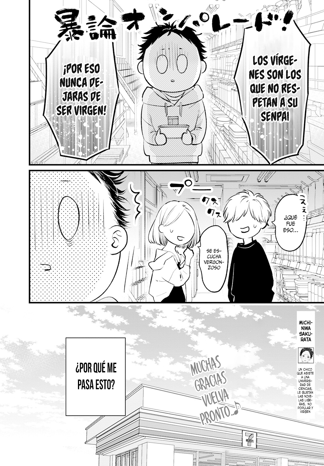 Himote no Gimon ni Kotaeru Hon Vol. 1 Ch. 4 第5页