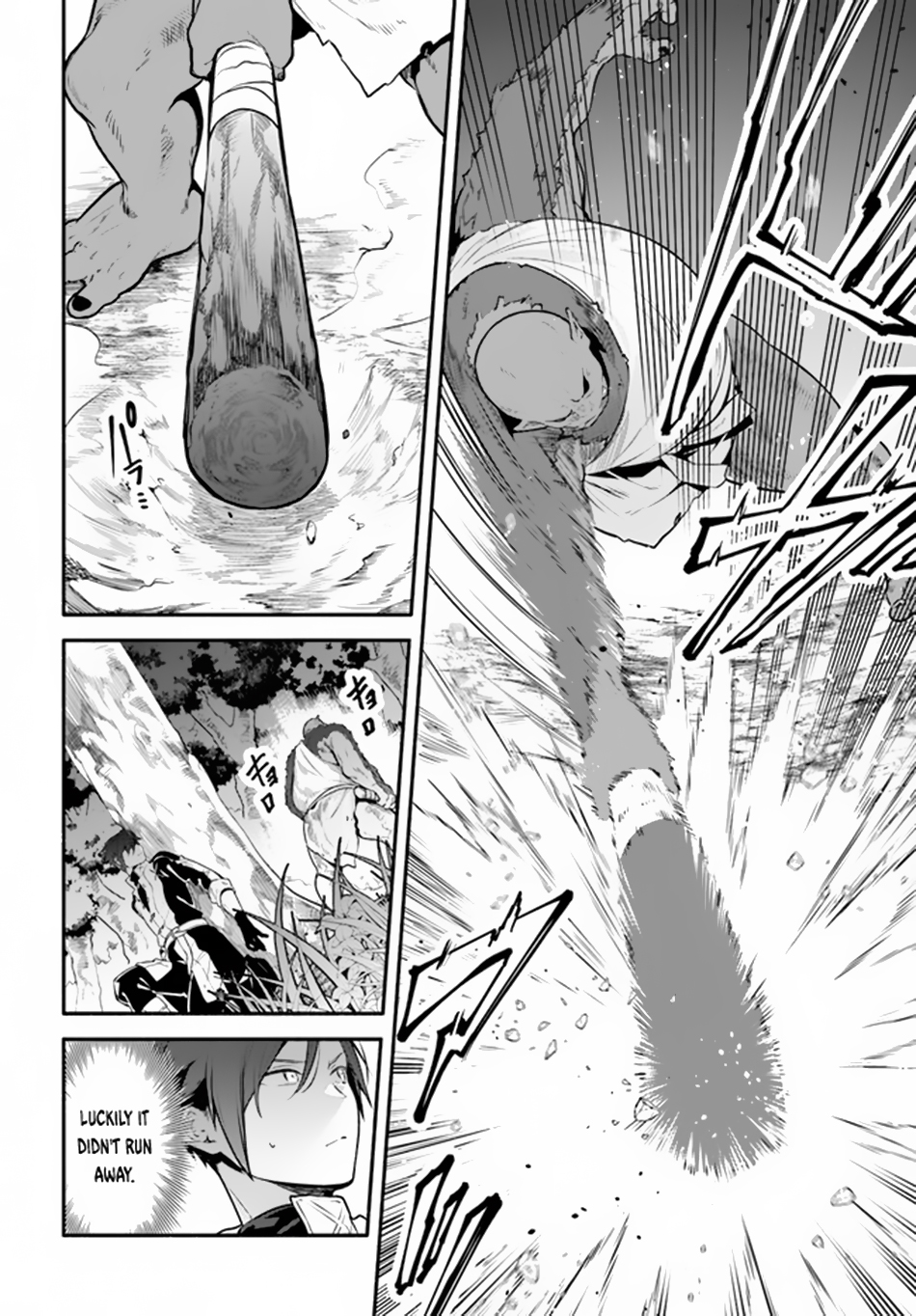 Tsuihousareta Meika no Chounan Vs. Ork 第7页