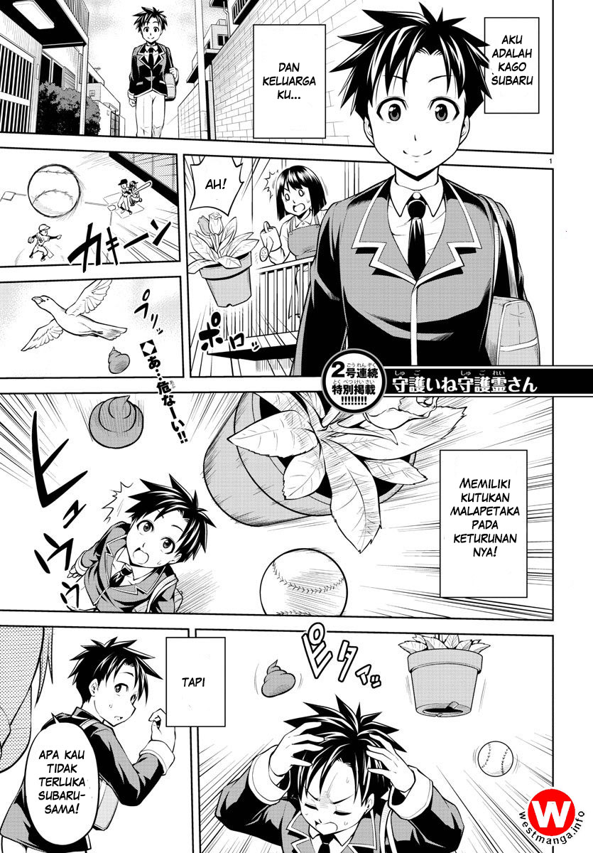 Shugoi ne Shugorei-san Oneshot 第1页