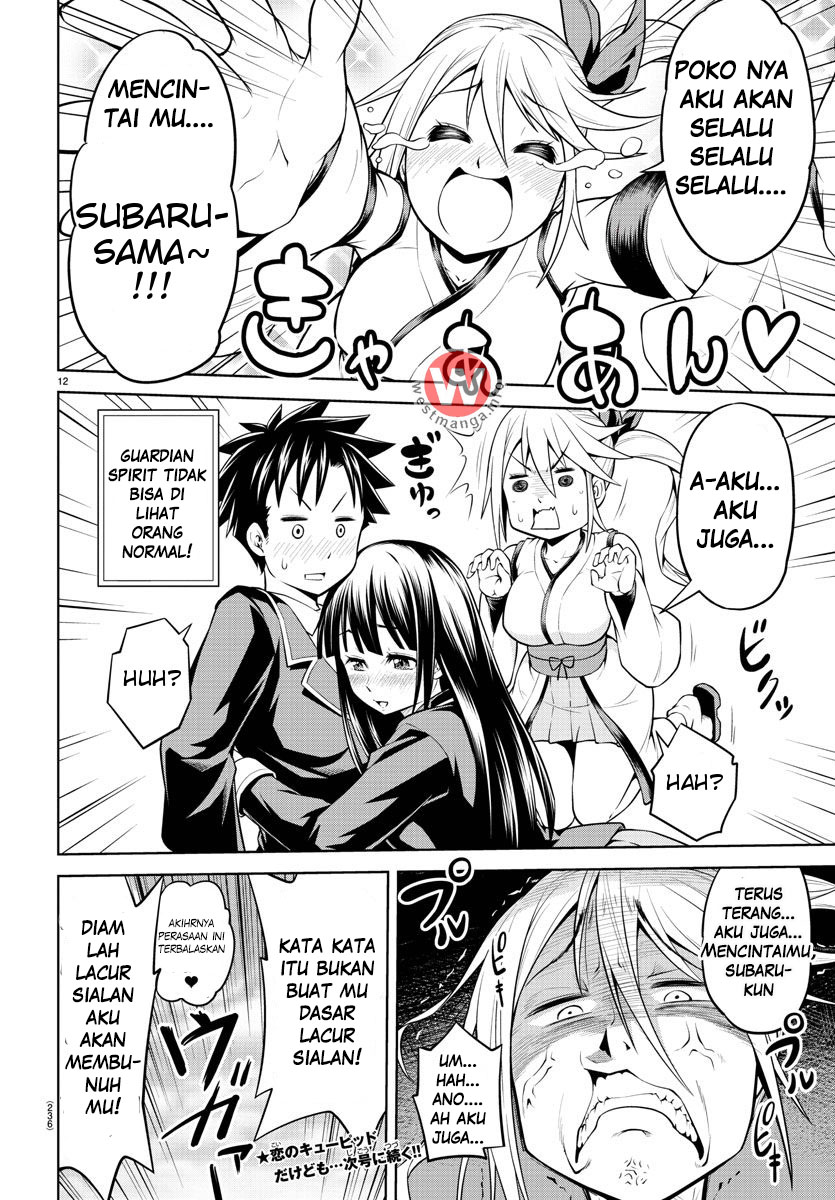 Shugoi ne Shugorei-san Oneshot 第13页