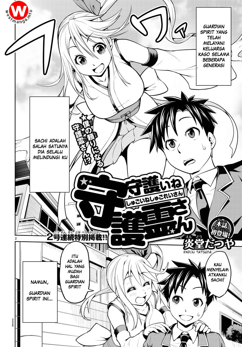 Shugoi ne Shugorei-san Oneshot 第3页