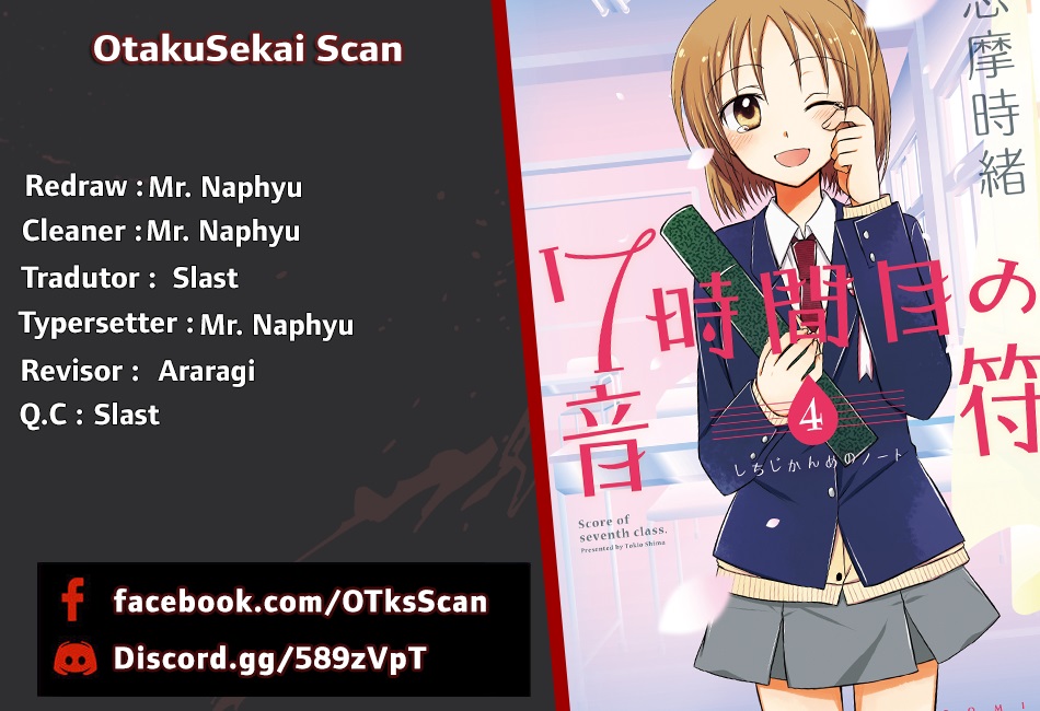 7 Jikanme no Note Vol. 1 Ch. 2 第1页