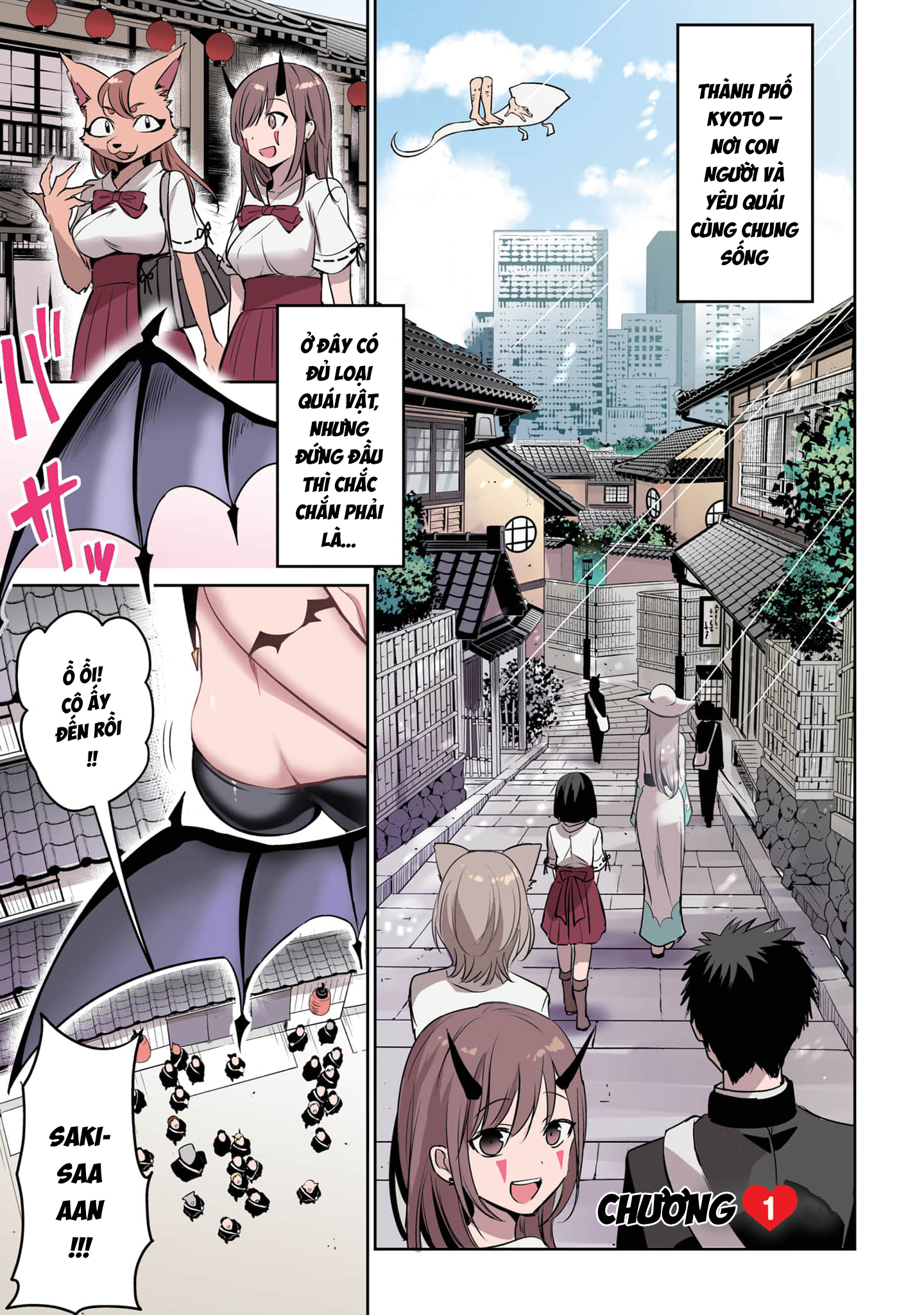 Moteharune, Ashiya-kun 第4页