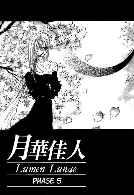 Gekka Kajin Vol. 1 Ch. 5 第3页