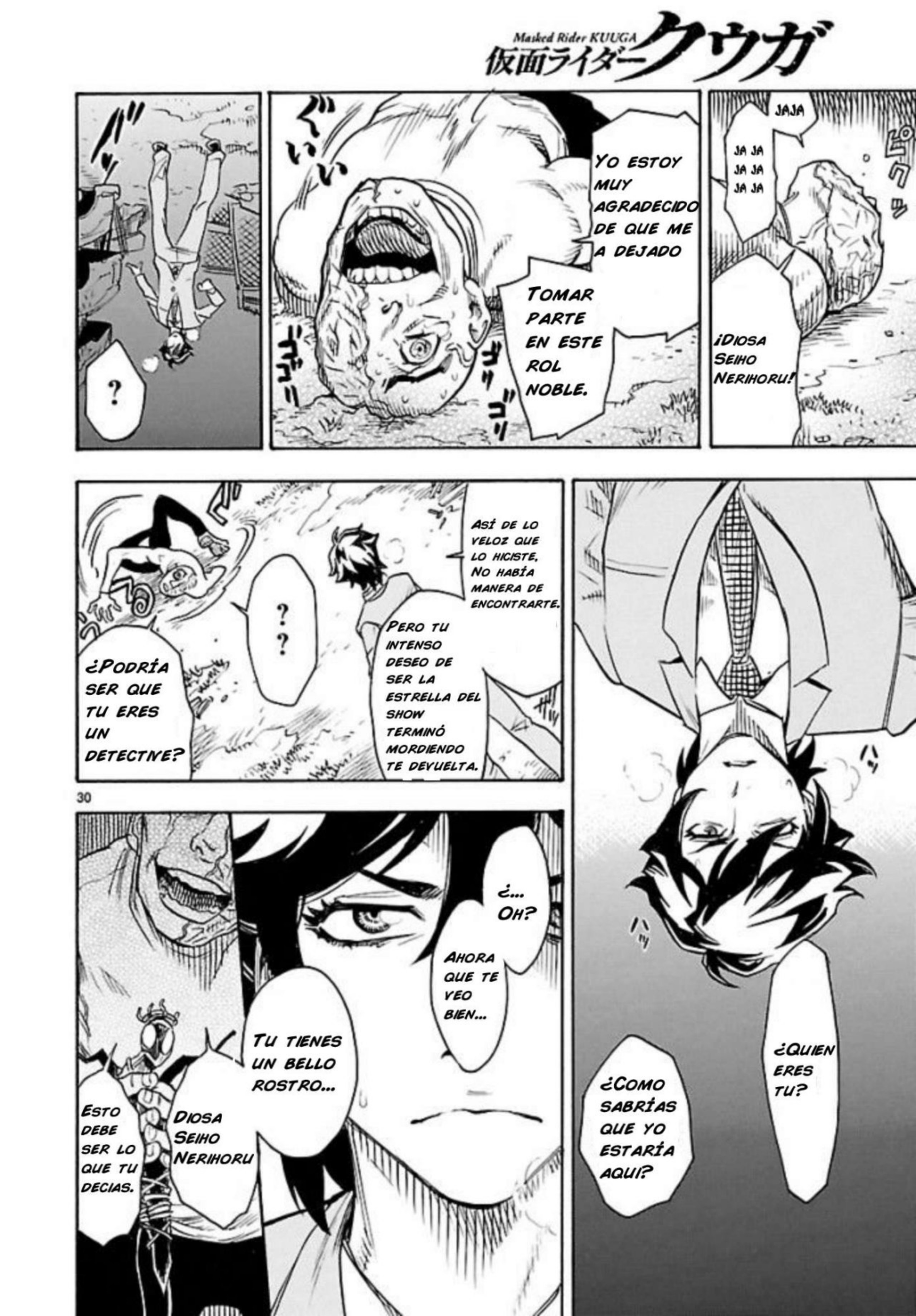 Kamen Rider Kuuga Vol. 1 Ch. 1 第32页