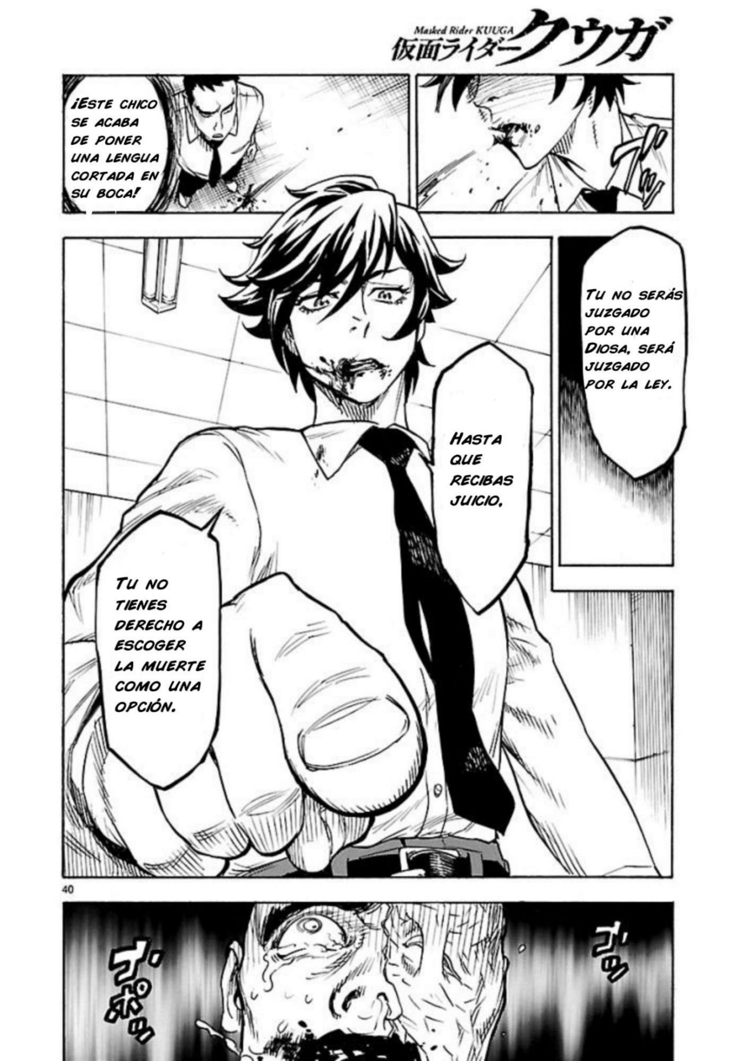 Kamen Rider Kuuga Vol. 1 Ch. 1 第42页