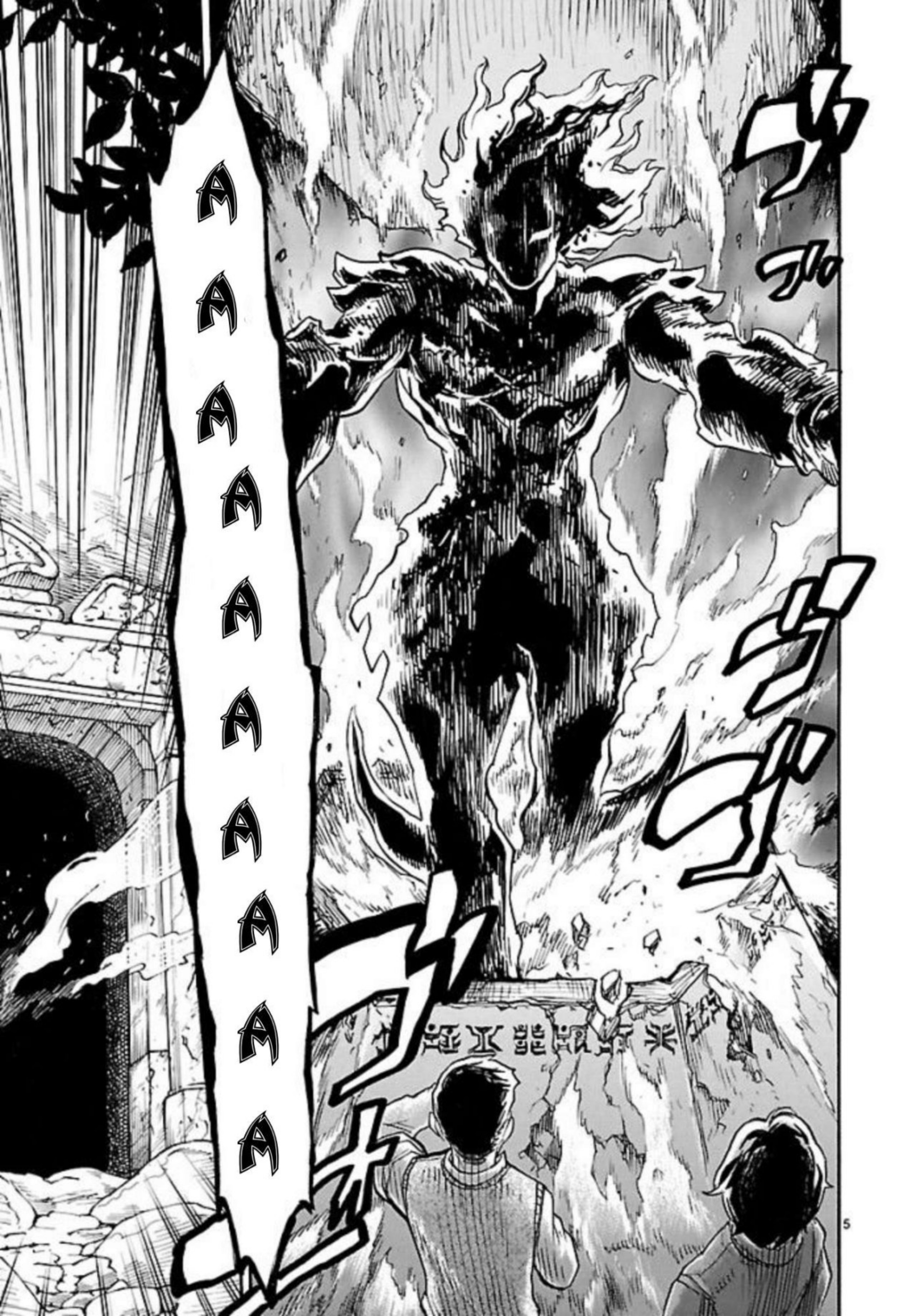 Kamen Rider Kuuga Vol. 1 Ch. 1 第8页
