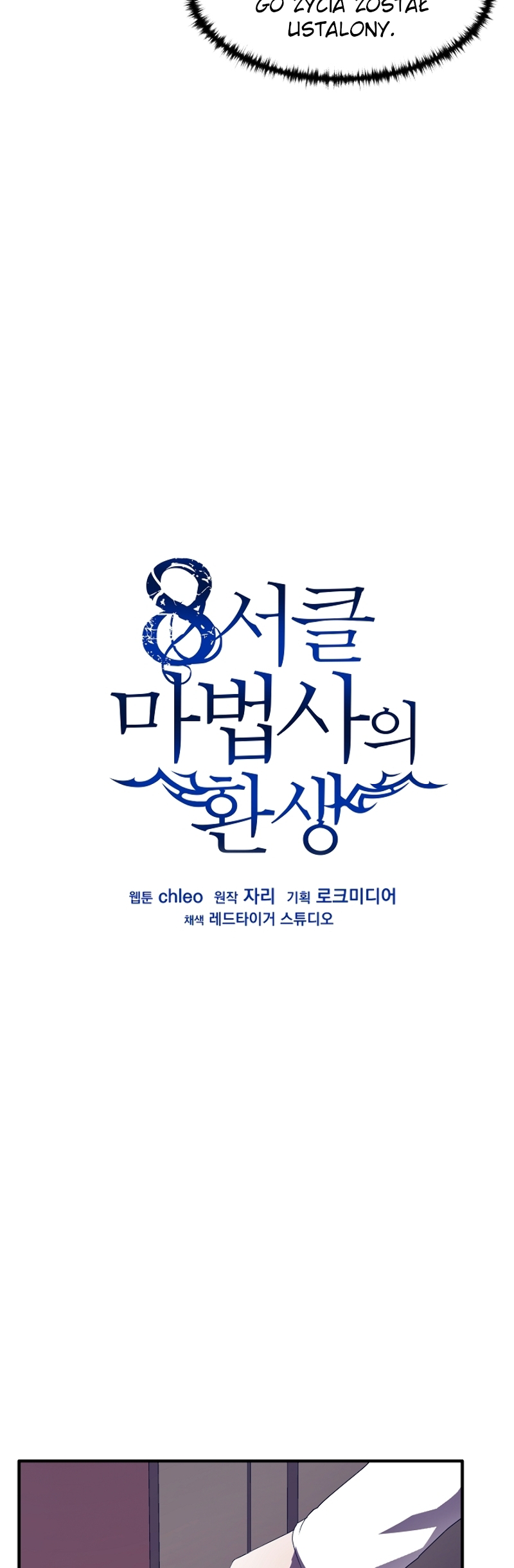8Seokeul Mabeobsaui Hwansaeng Vol. 1 Ch. 2 第6页