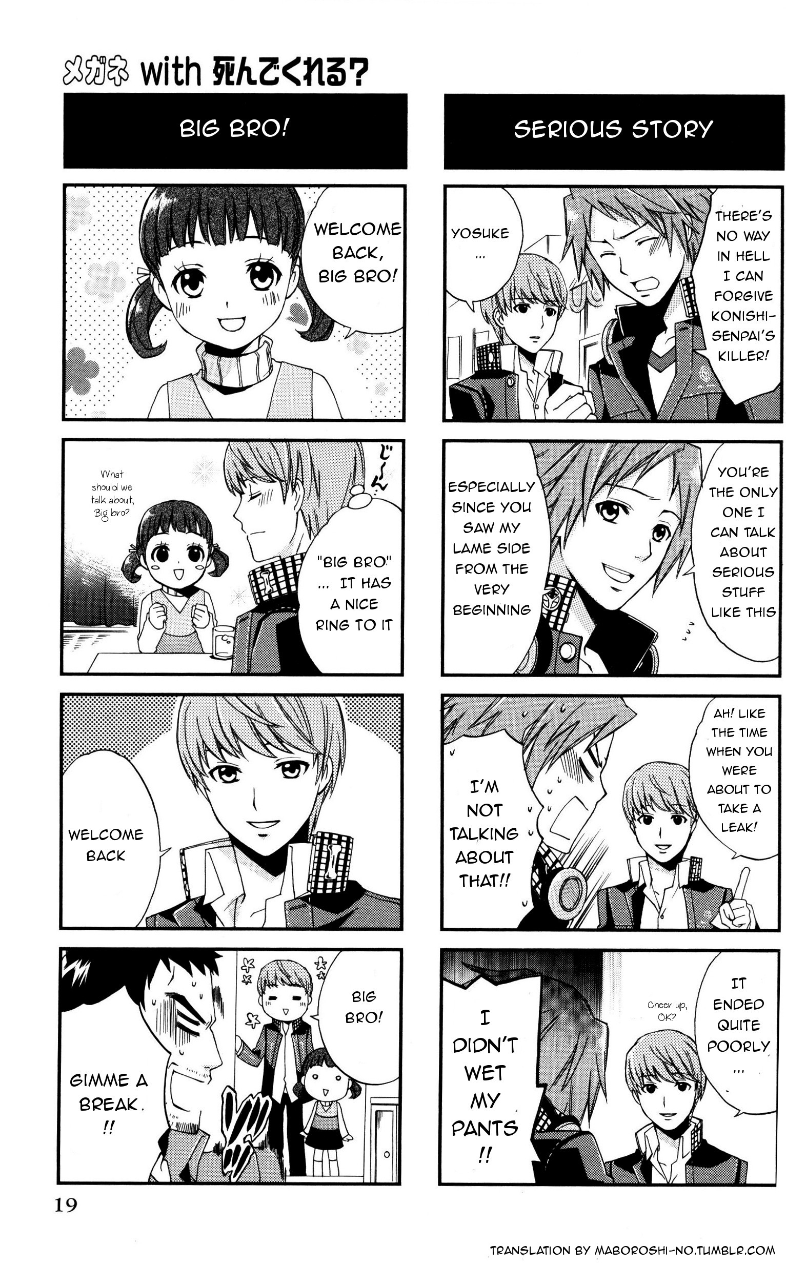 Persona 4 4Koma Kings 第2页