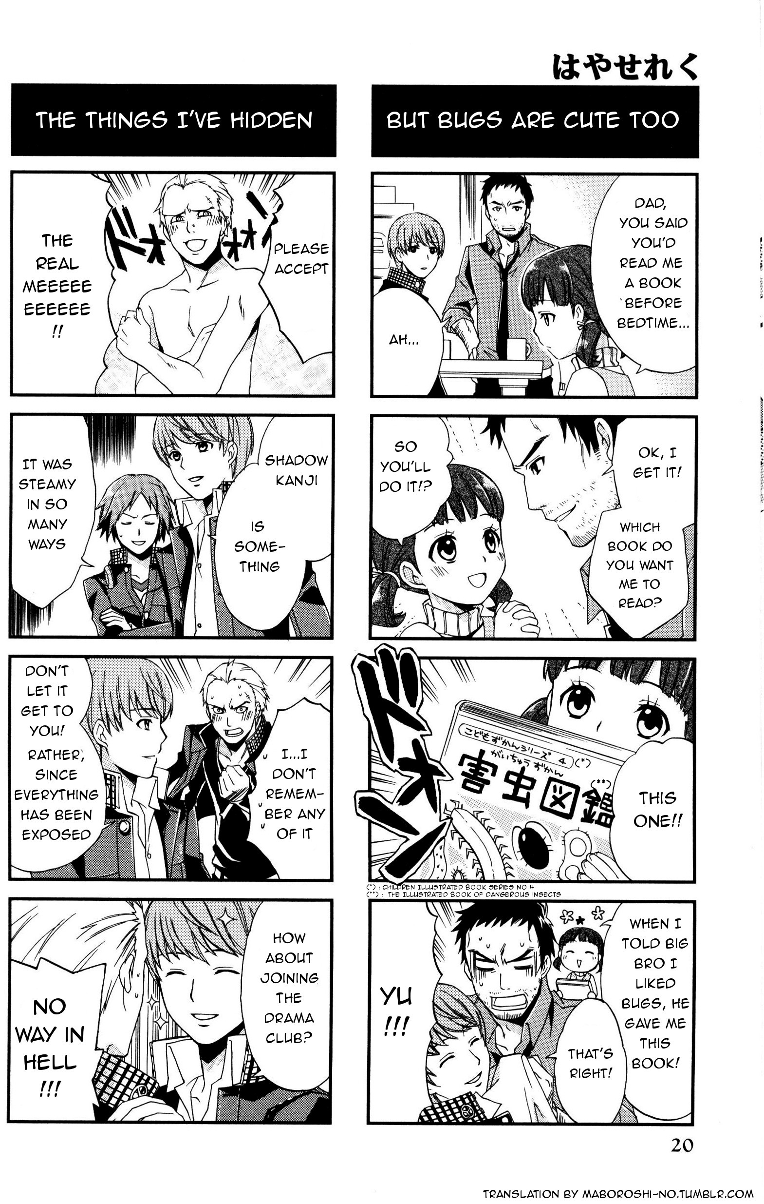 Persona 4 4Koma Kings 第3页