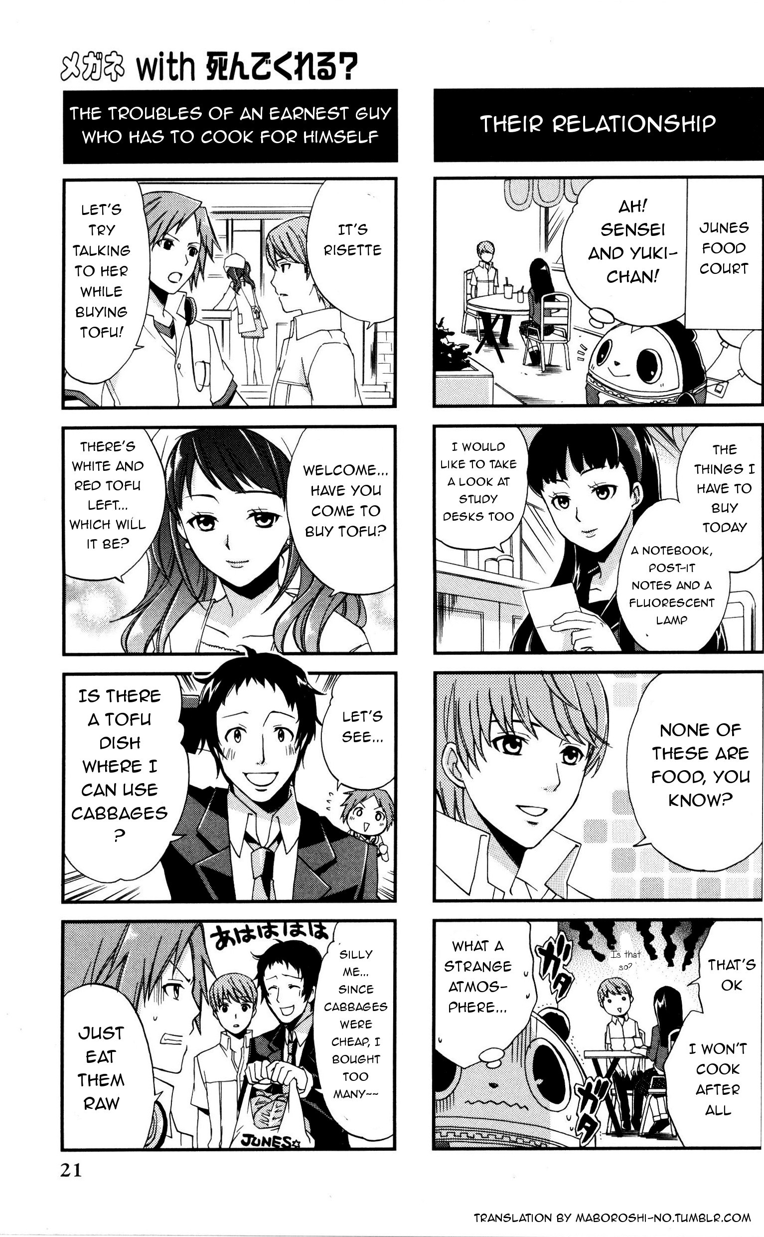 Persona 4 4Koma Kings 第4页