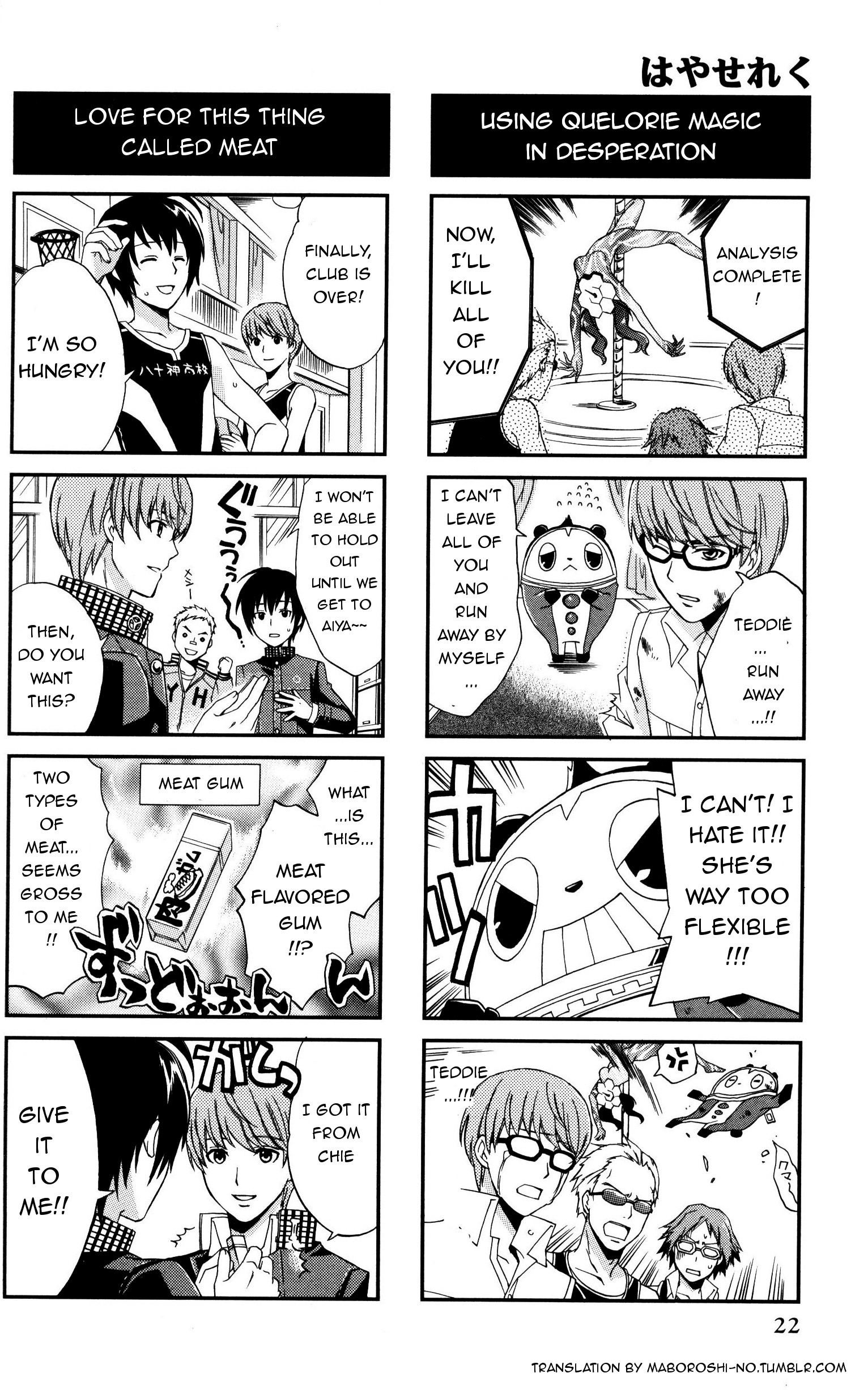 Persona 4 4Koma Kings 第5页