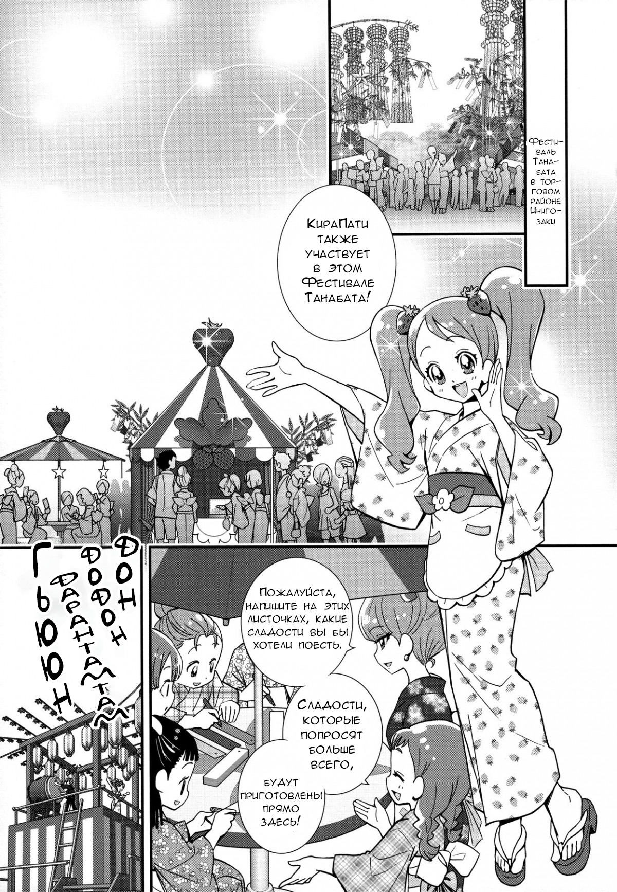 KiraKira☆Pretty Cure A La Mode Vol. 1 Ch. 5 第1页