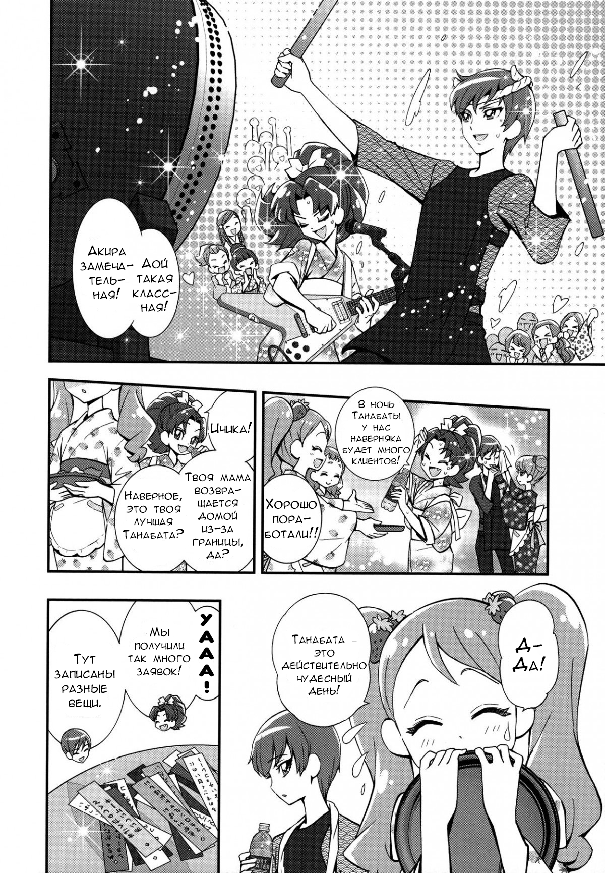 KiraKira☆Pretty Cure A La Mode Vol. 1 Ch. 5 第2页